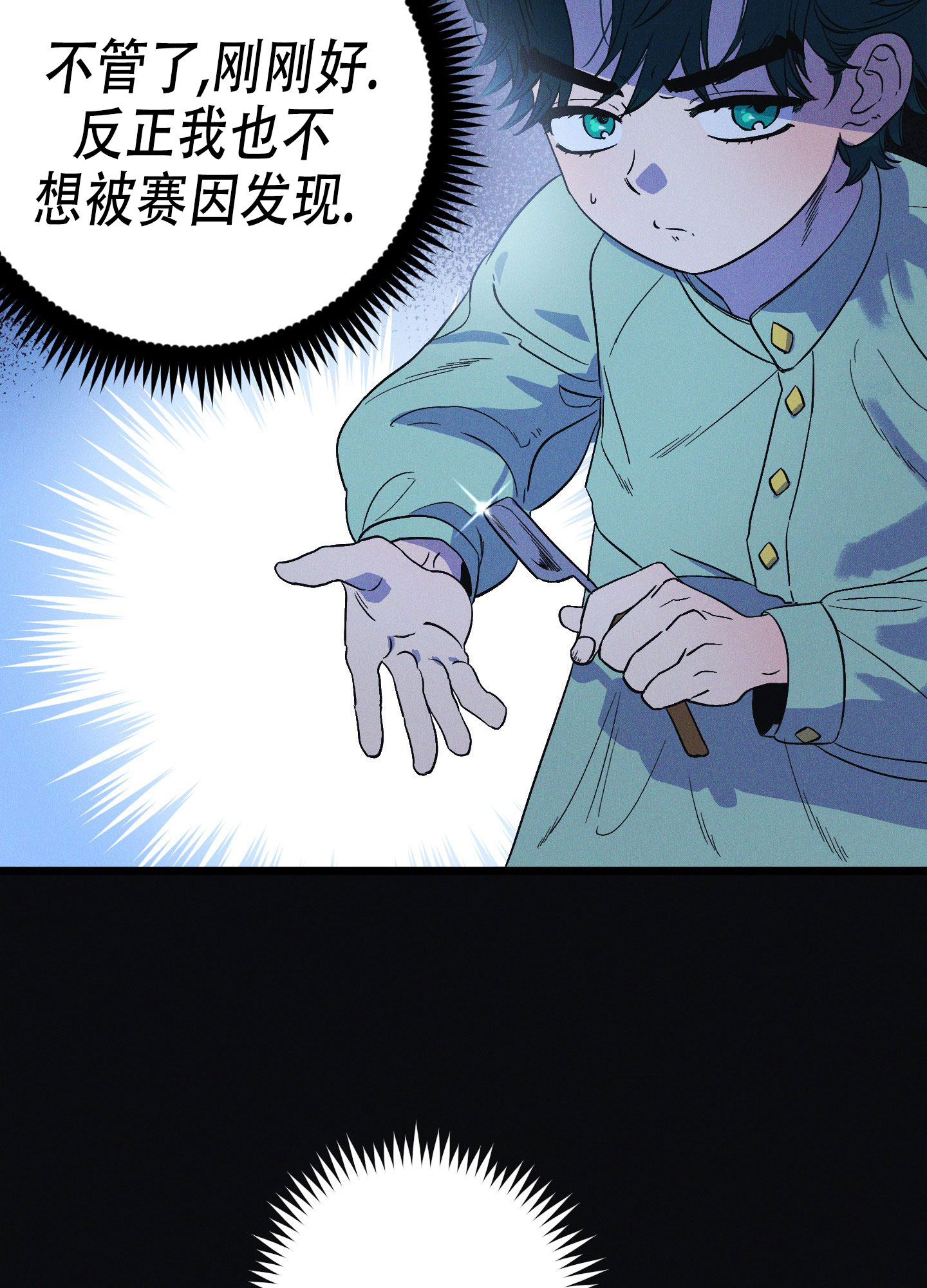 《独岛的乐园》漫画最新章节第7话免费下拉式在线观看章节第【39】张图片