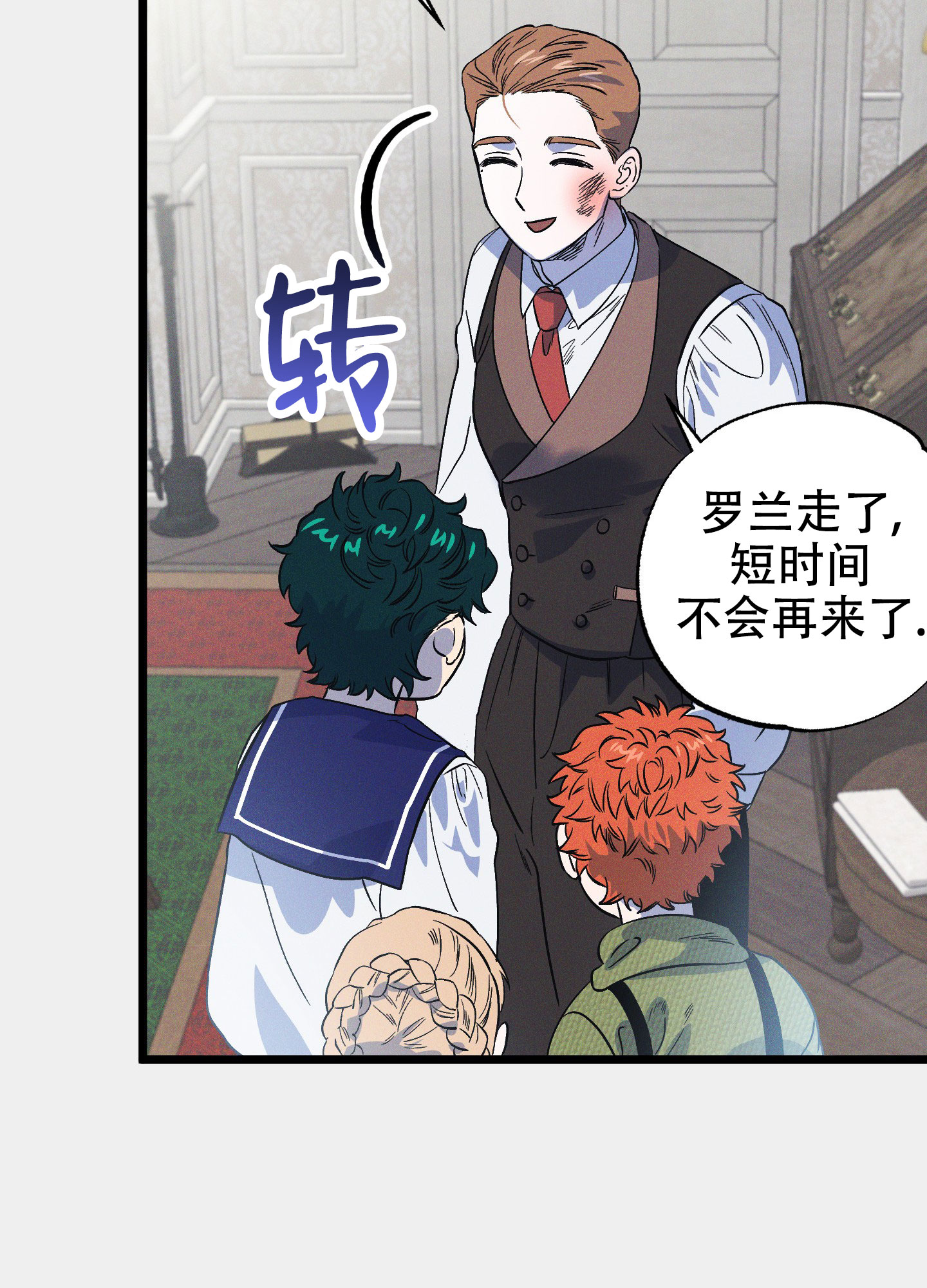 《独岛的乐园》漫画最新章节第8话免费下拉式在线观看章节第【21】张图片