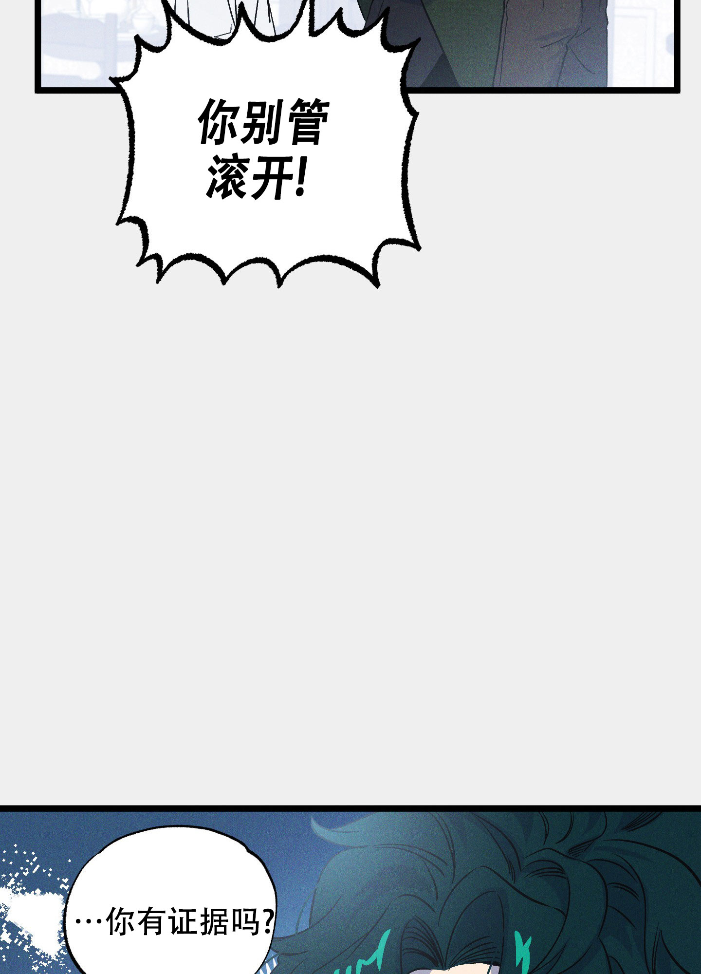 《独岛的乐园》漫画最新章节第7话免费下拉式在线观看章节第【87】张图片