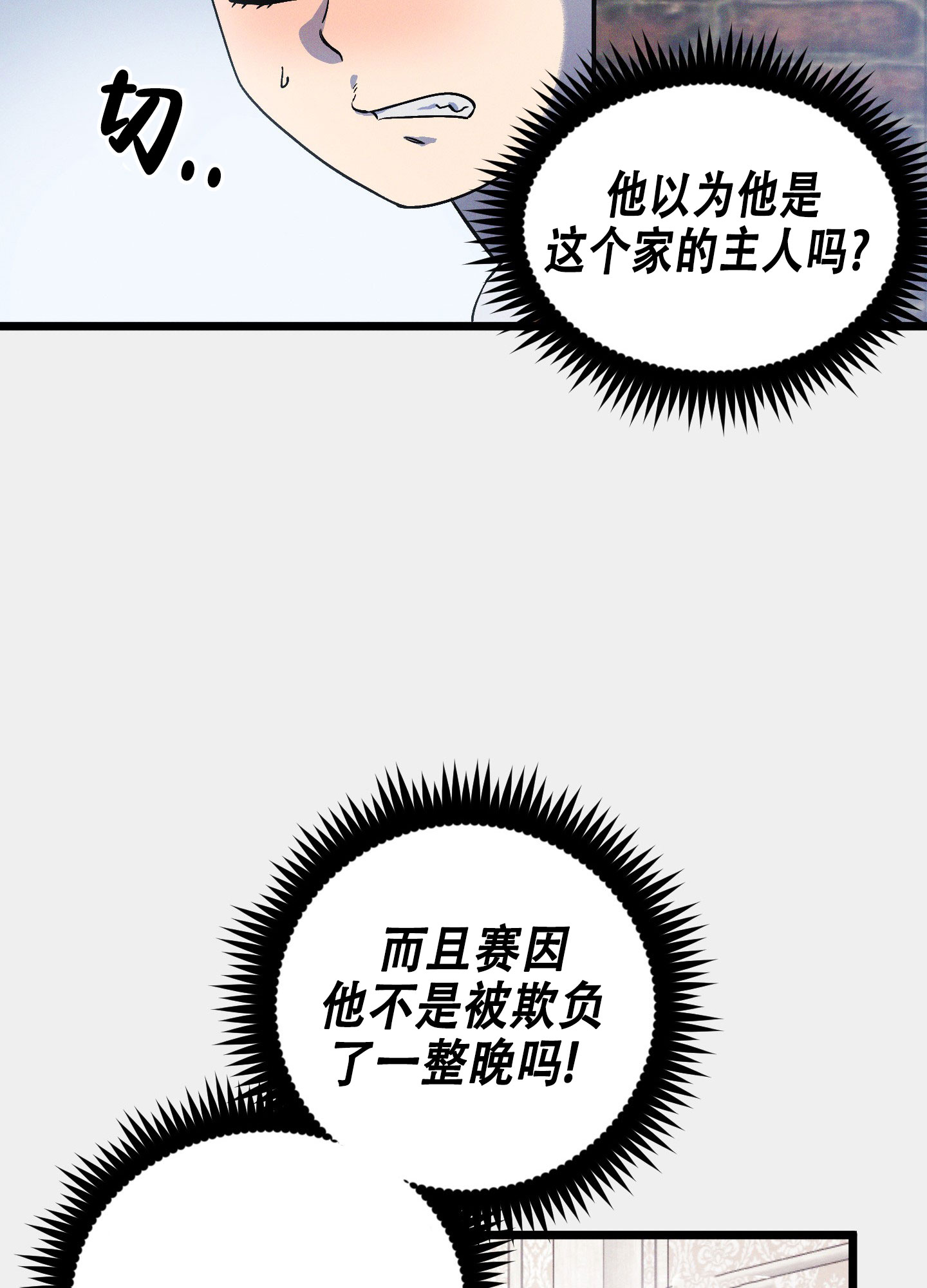 《独岛的乐园》漫画最新章节第6话免费下拉式在线观看章节第【53】张图片