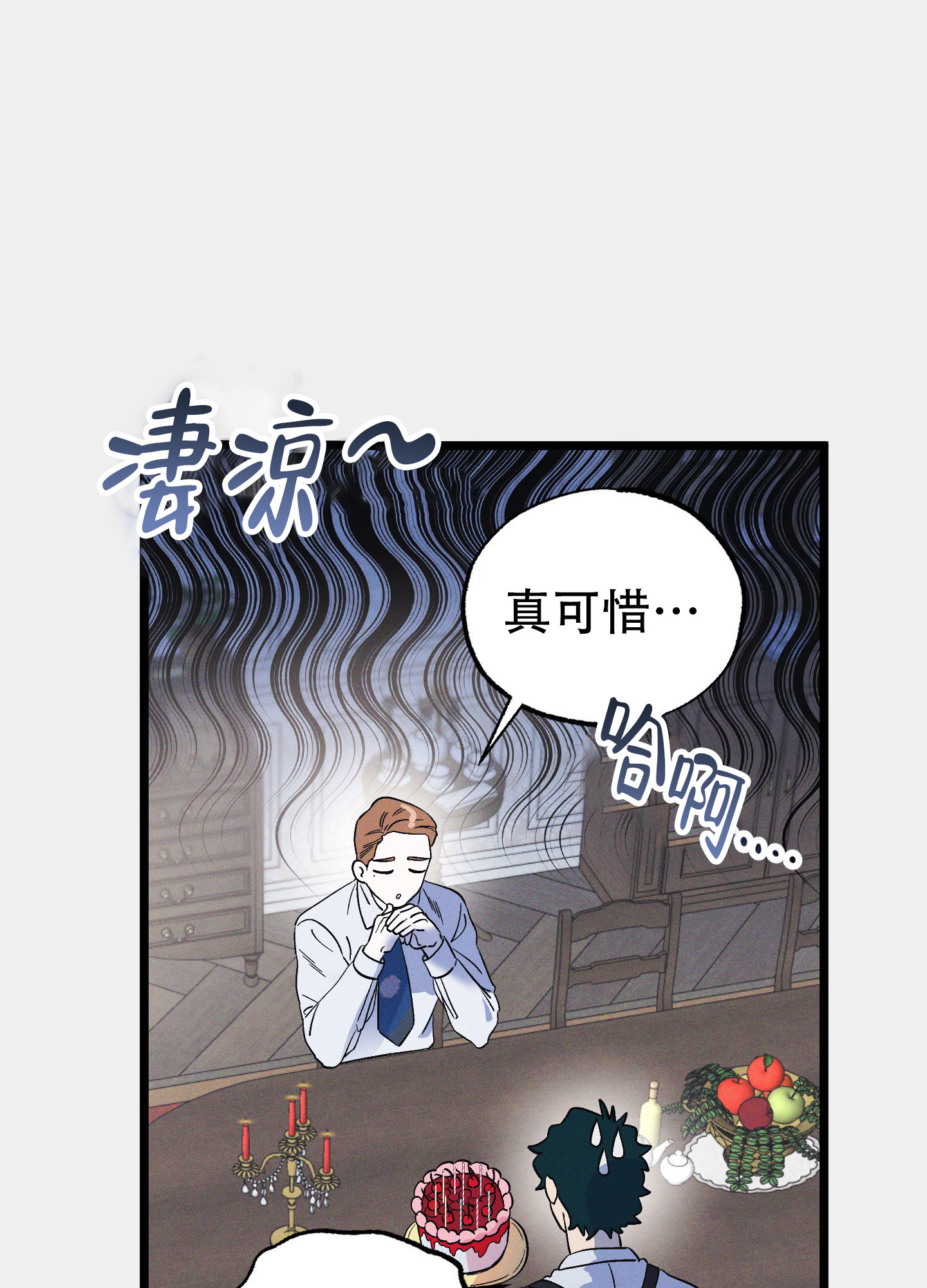 《独岛的乐园》漫画最新章节第9话免费下拉式在线观看章节第【87】张图片