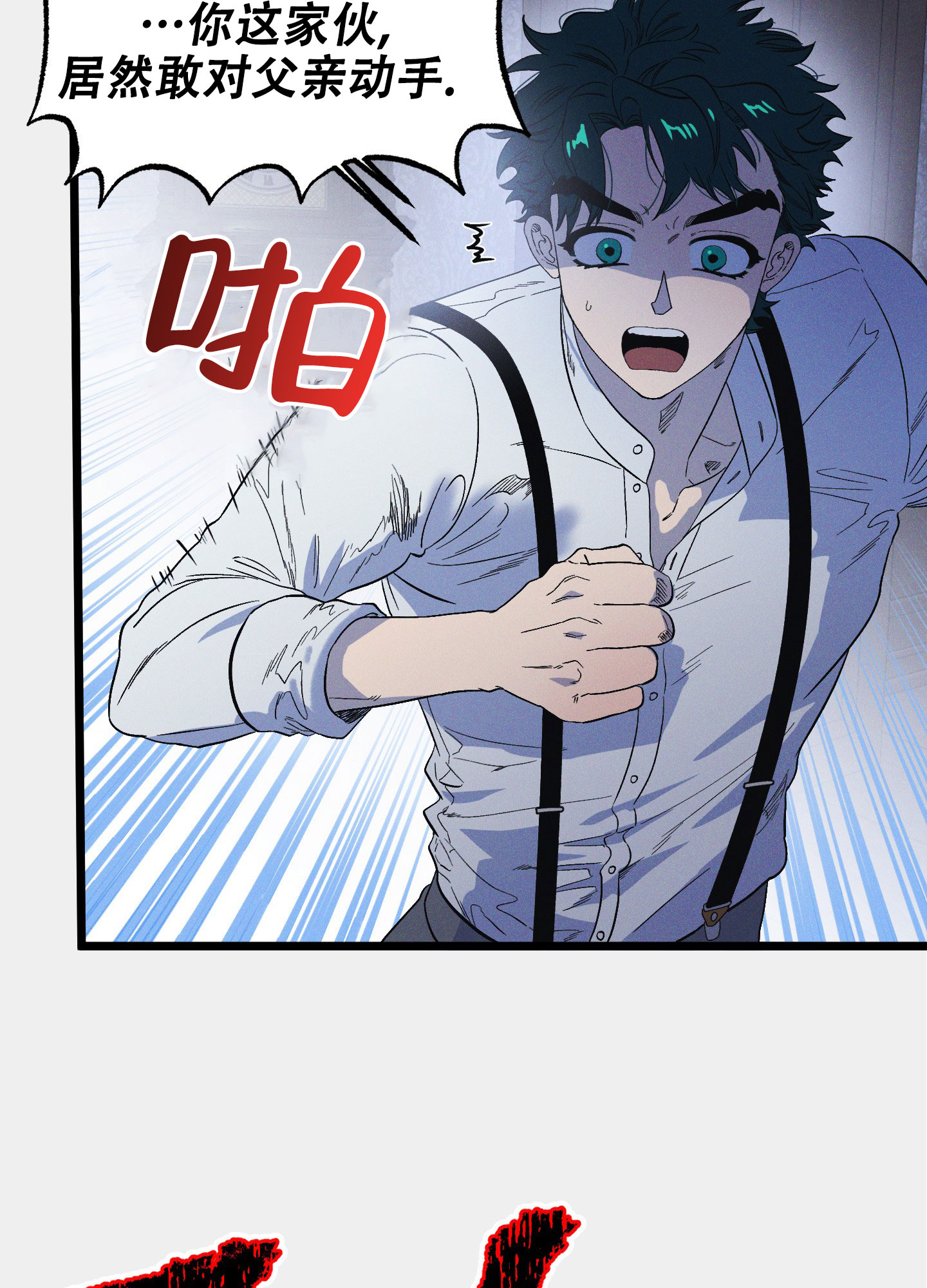 《独岛的乐园》漫画最新章节第11话免费下拉式在线观看章节第【9】张图片