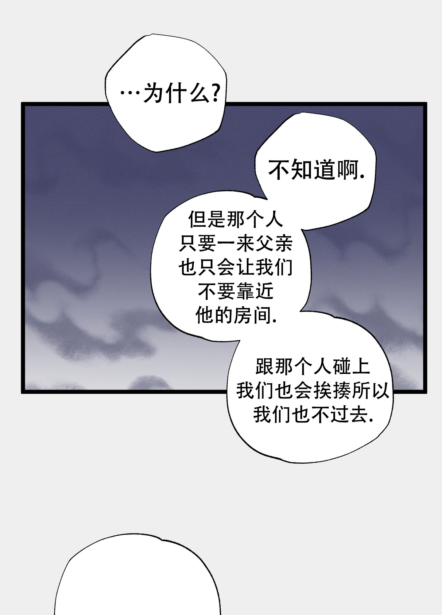 《独岛的乐园》漫画最新章节第5话免费下拉式在线观看章节第【29】张图片