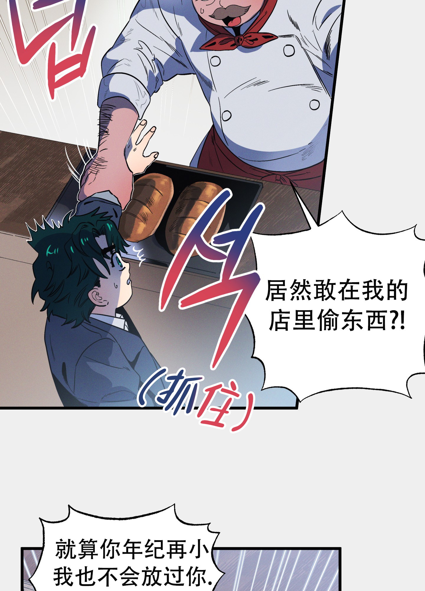 《独岛的乐园》漫画最新章节第2话免费下拉式在线观看章节第【9】张图片