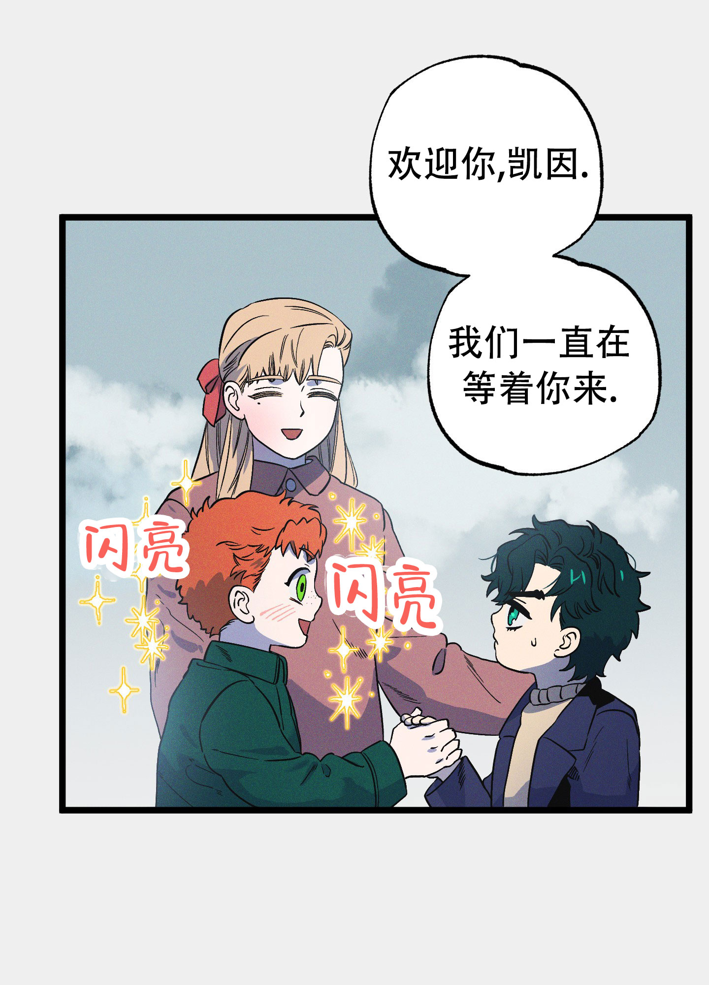 《独岛的乐园》漫画最新章节第3话免费下拉式在线观看章节第【71】张图片