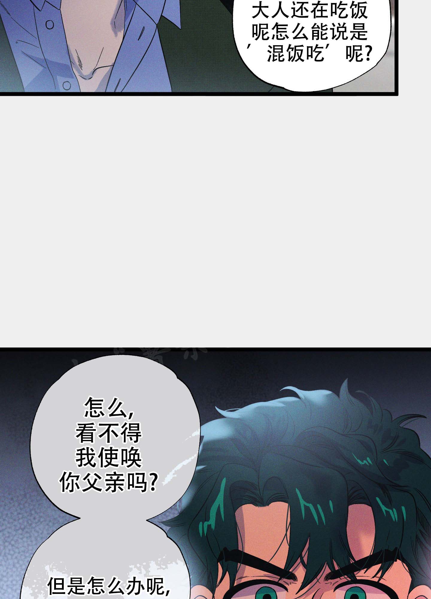 《独岛的乐园》漫画最新章节第11话免费下拉式在线观看章节第【61】张图片