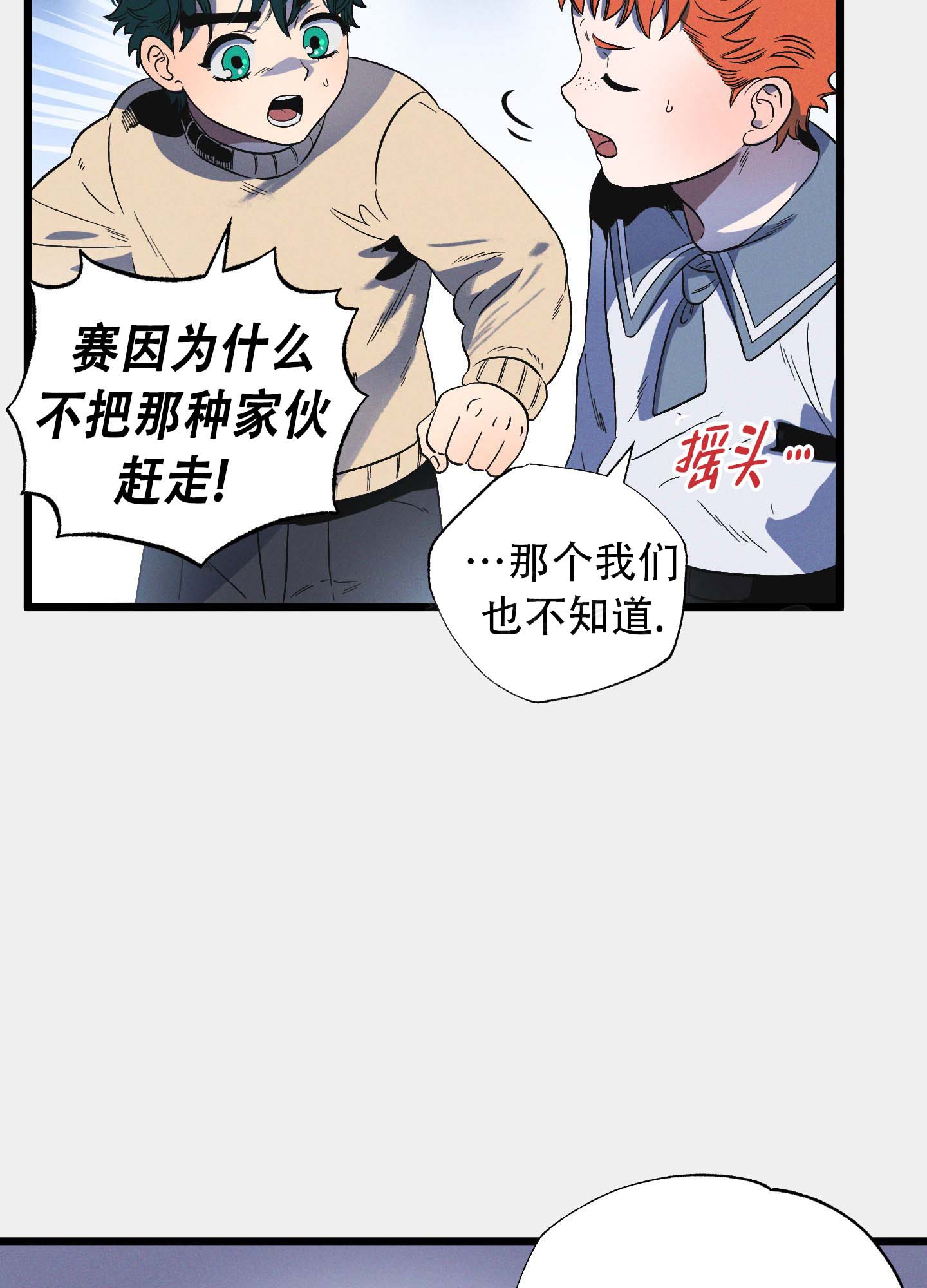 《独岛的乐园》漫画最新章节第5话免费下拉式在线观看章节第【25】张图片