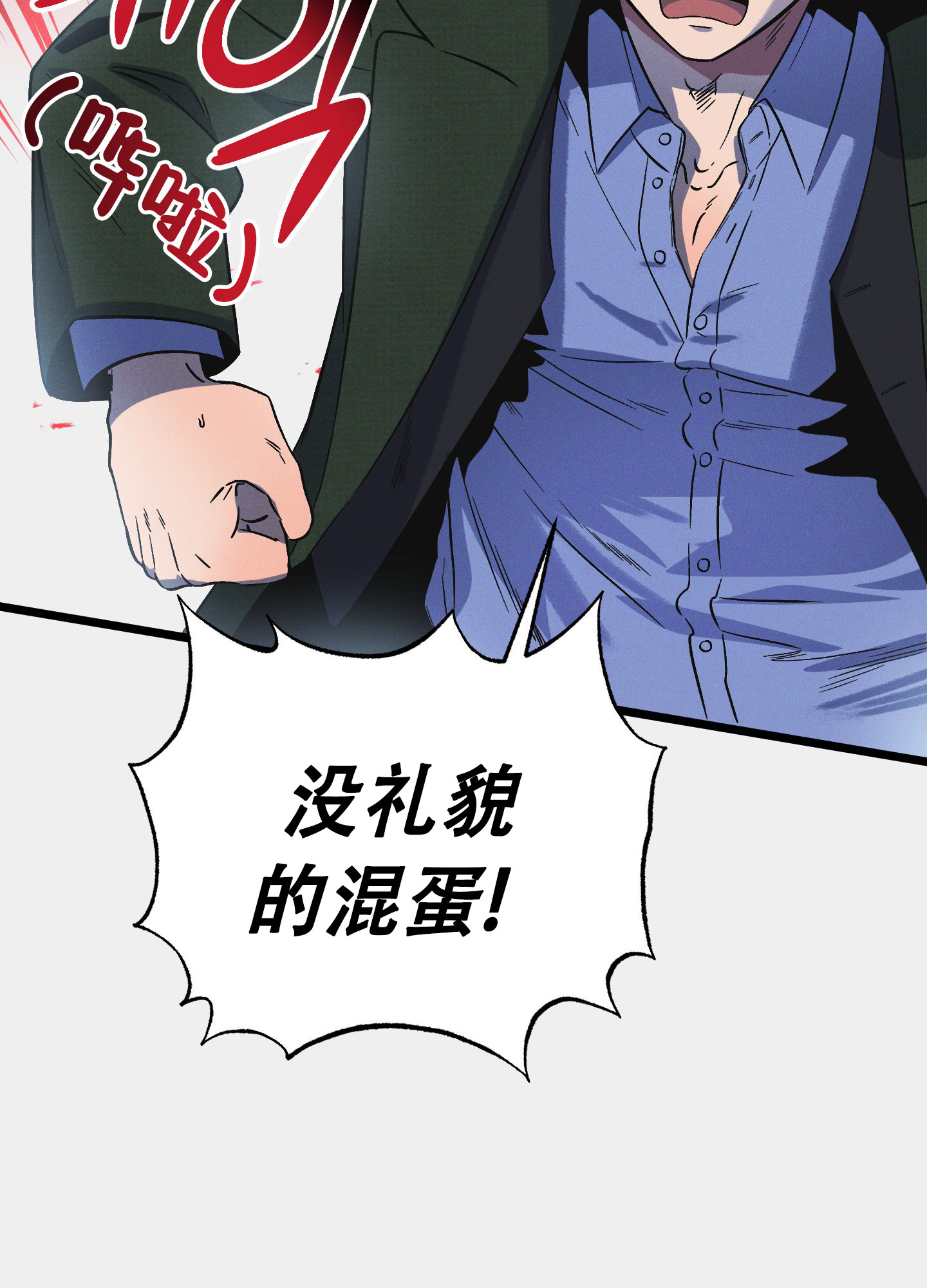 《独岛的乐园》漫画最新章节第4话免费下拉式在线观看章节第【93】张图片