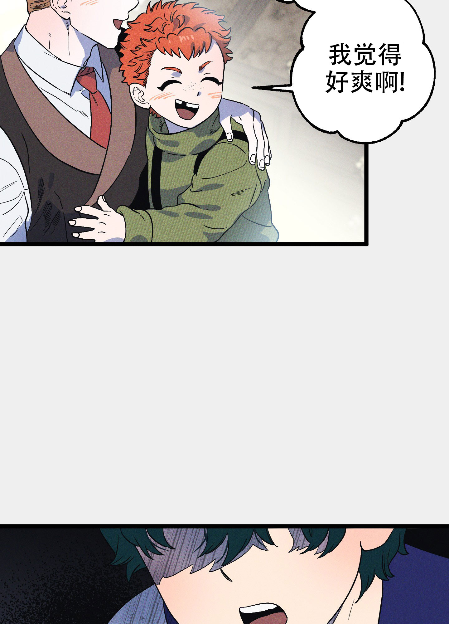 《独岛的乐园》漫画最新章节第8话免费下拉式在线观看章节第【29】张图片