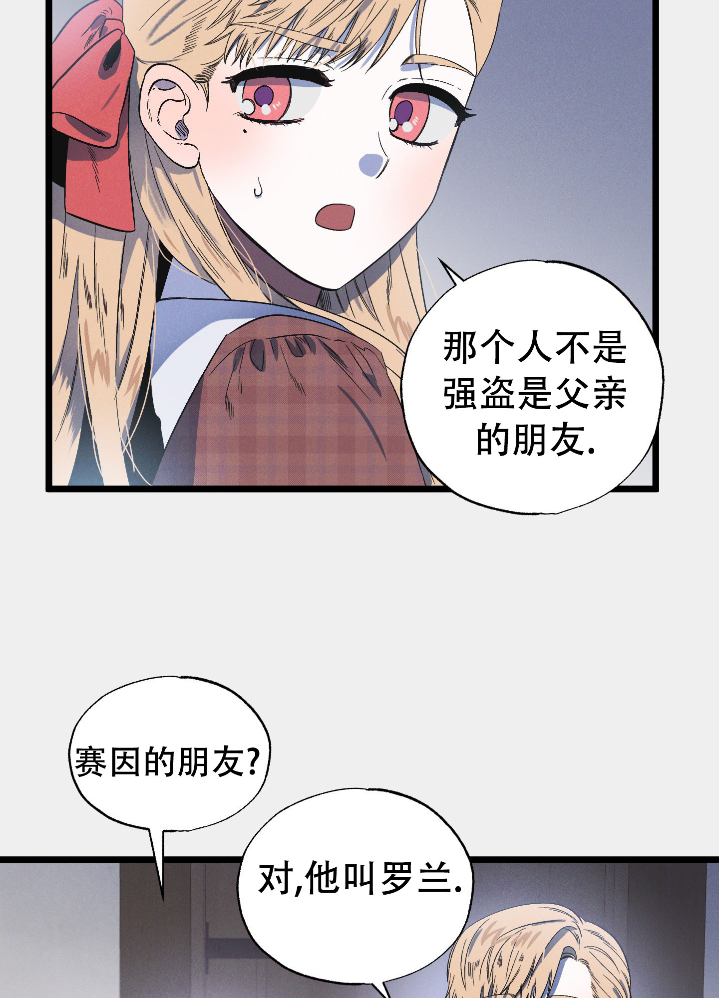 《独岛的乐园》漫画最新章节第5话免费下拉式在线观看章节第【21】张图片