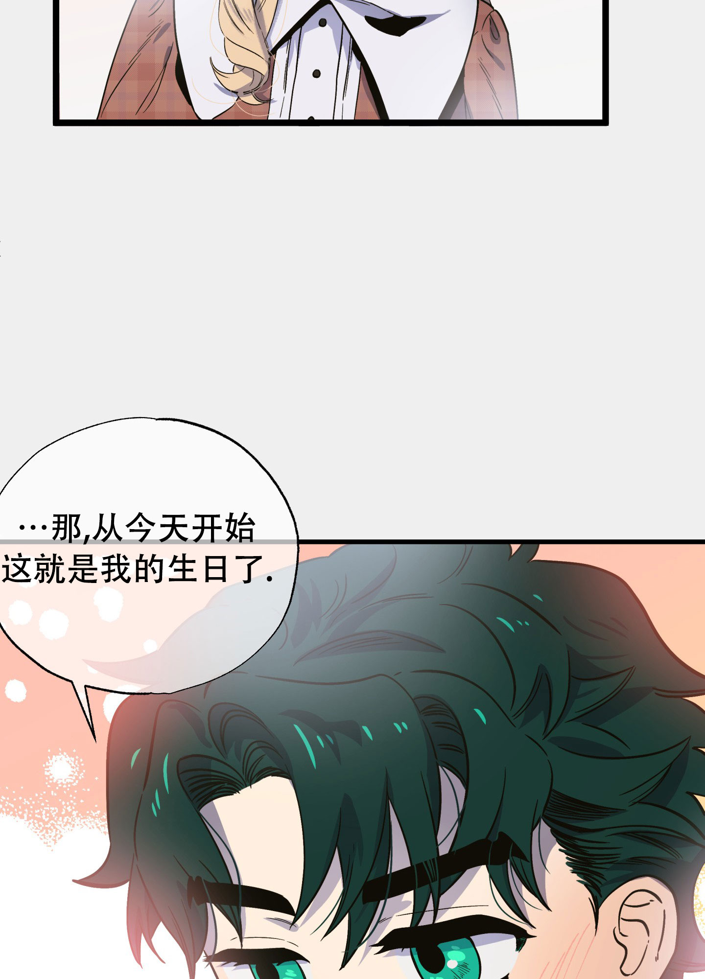 《独岛的乐园》漫画最新章节第4话免费下拉式在线观看章节第【19】张图片