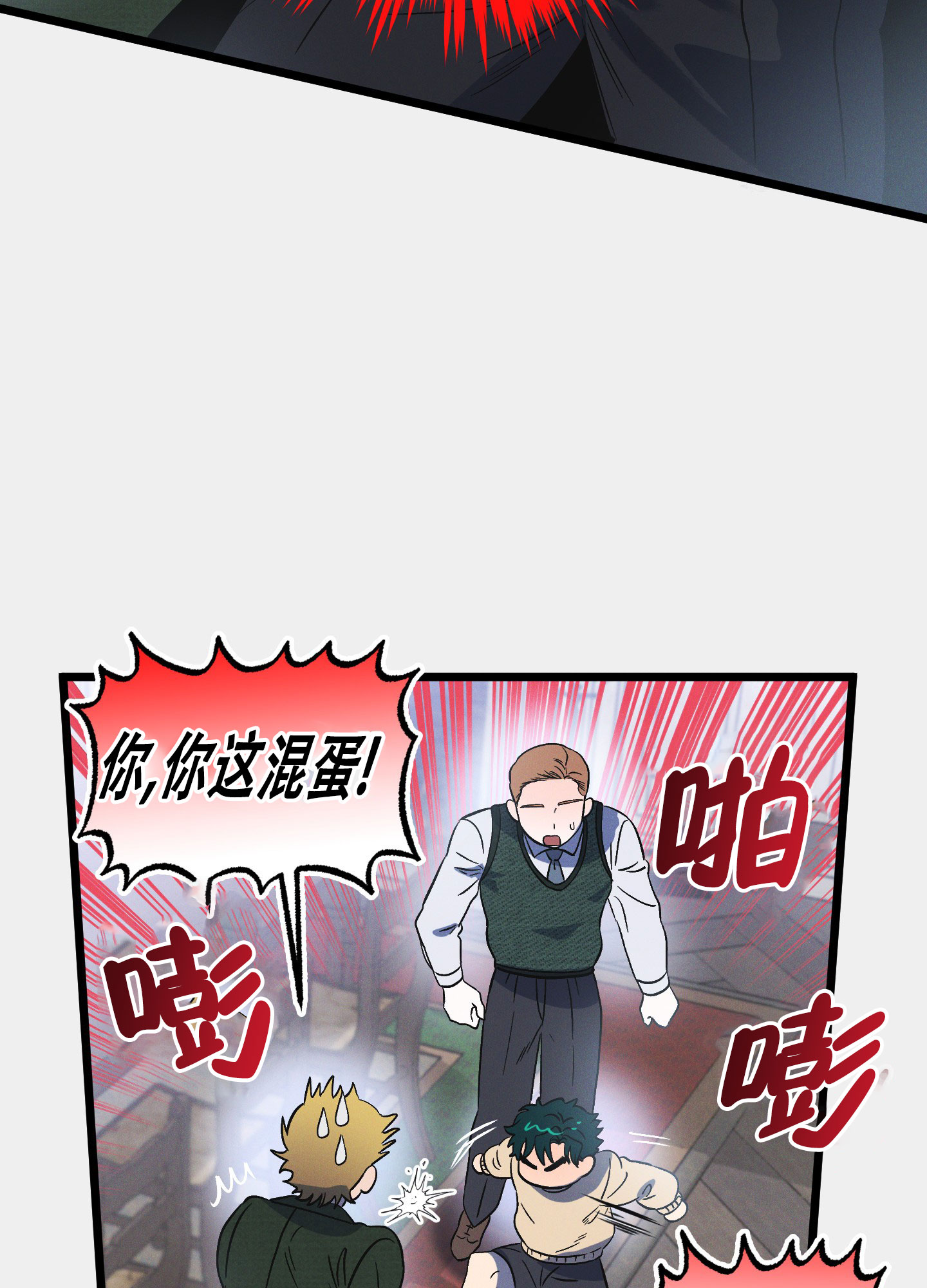 《独岛的乐园》漫画最新章节第4话免费下拉式在线观看章节第【89】张图片