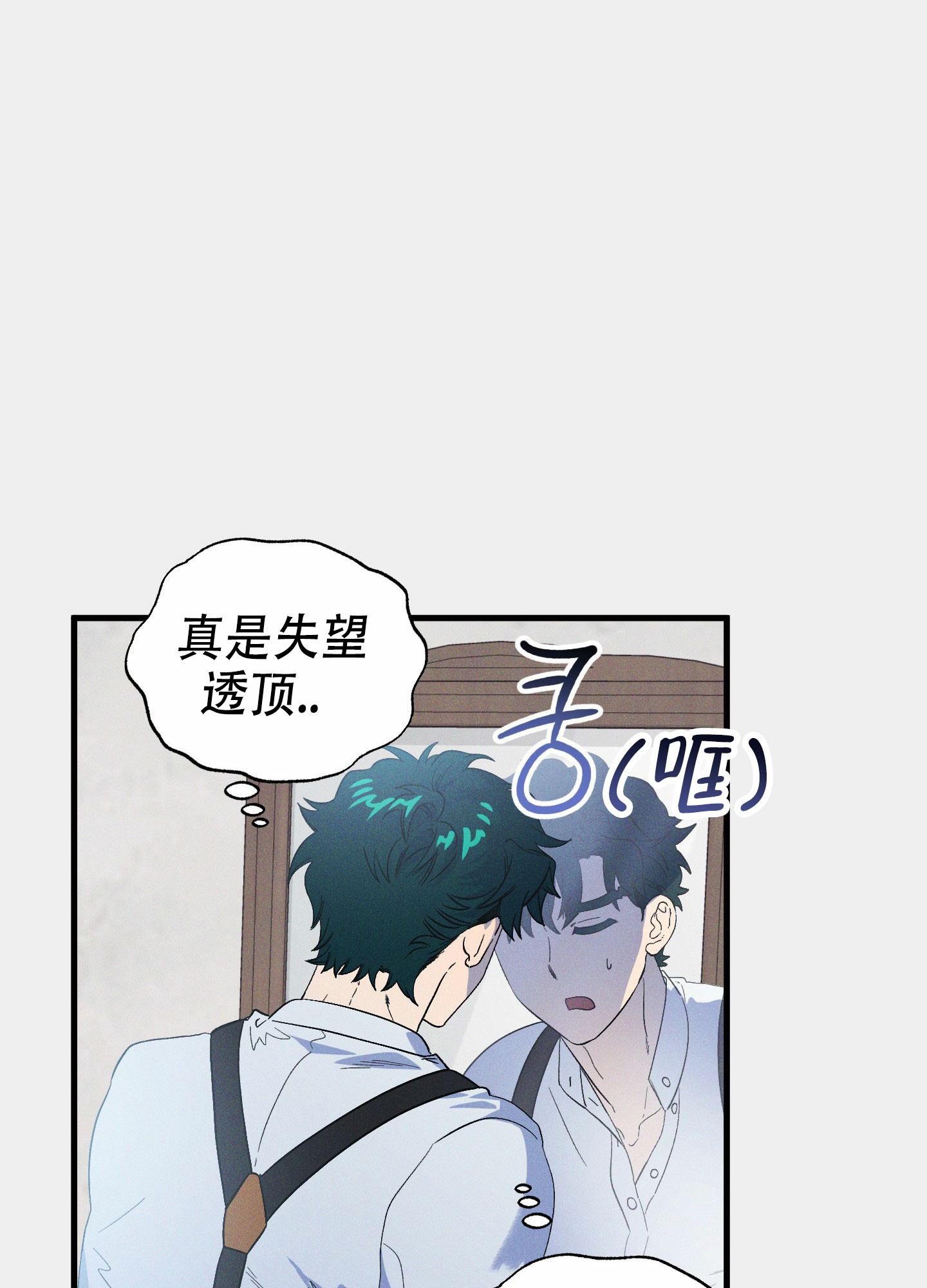 《独岛的乐园》漫画最新章节第12话免费下拉式在线观看章节第【43】张图片