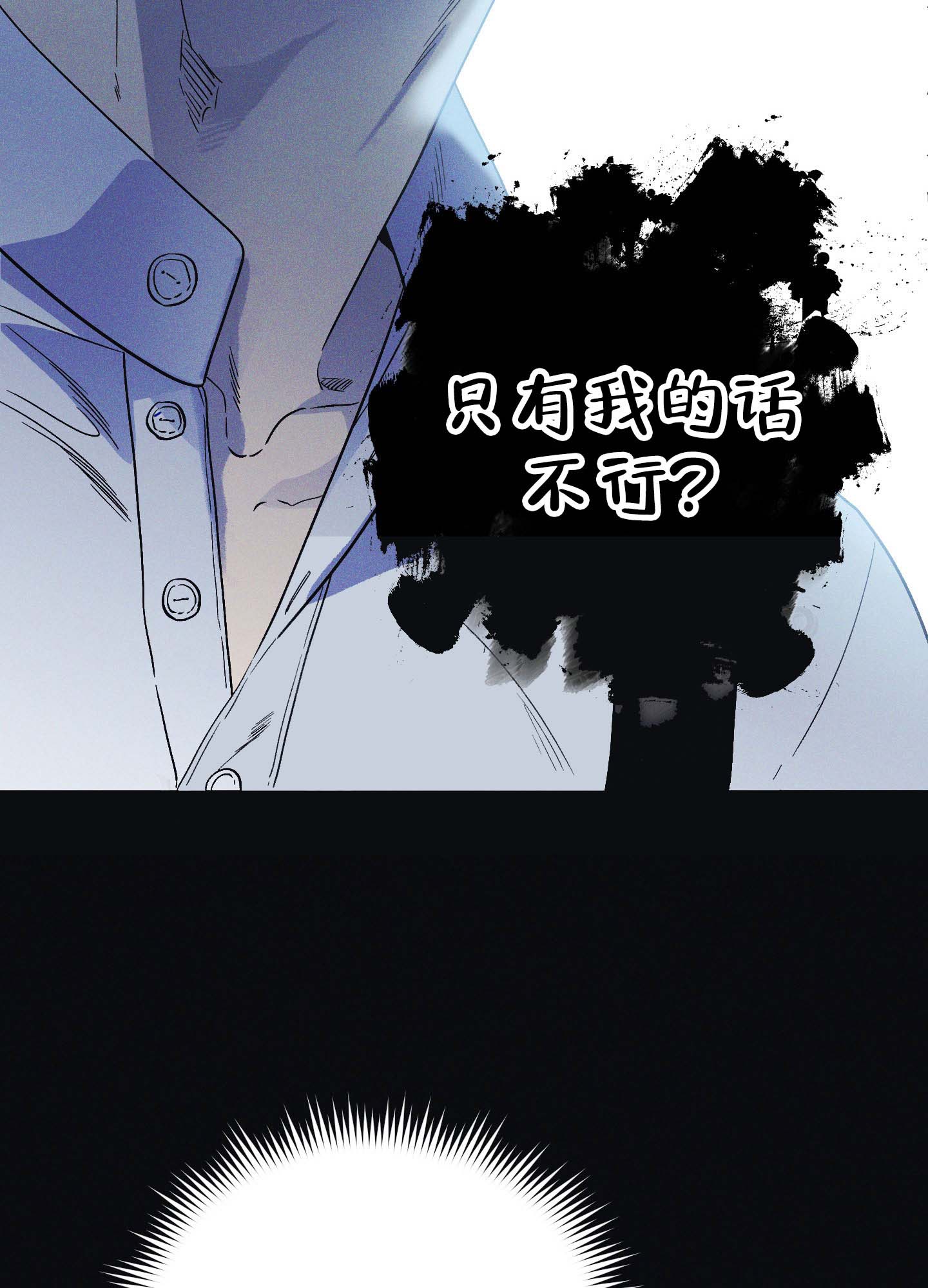 《独岛的乐园》漫画最新章节第10话免费下拉式在线观看章节第【13】张图片