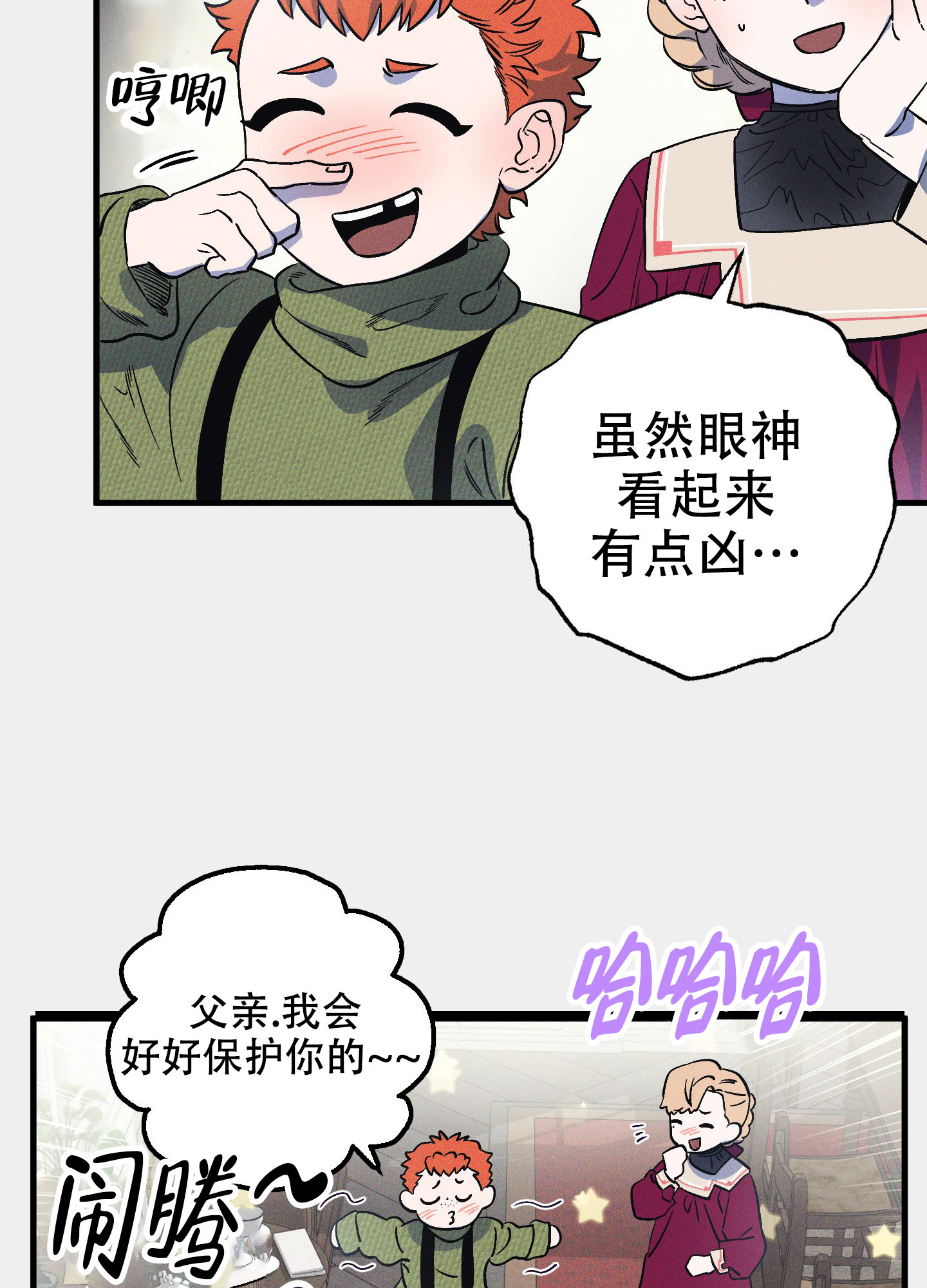 《独岛的乐园》漫画最新章节第8话免费下拉式在线观看章节第【85】张图片