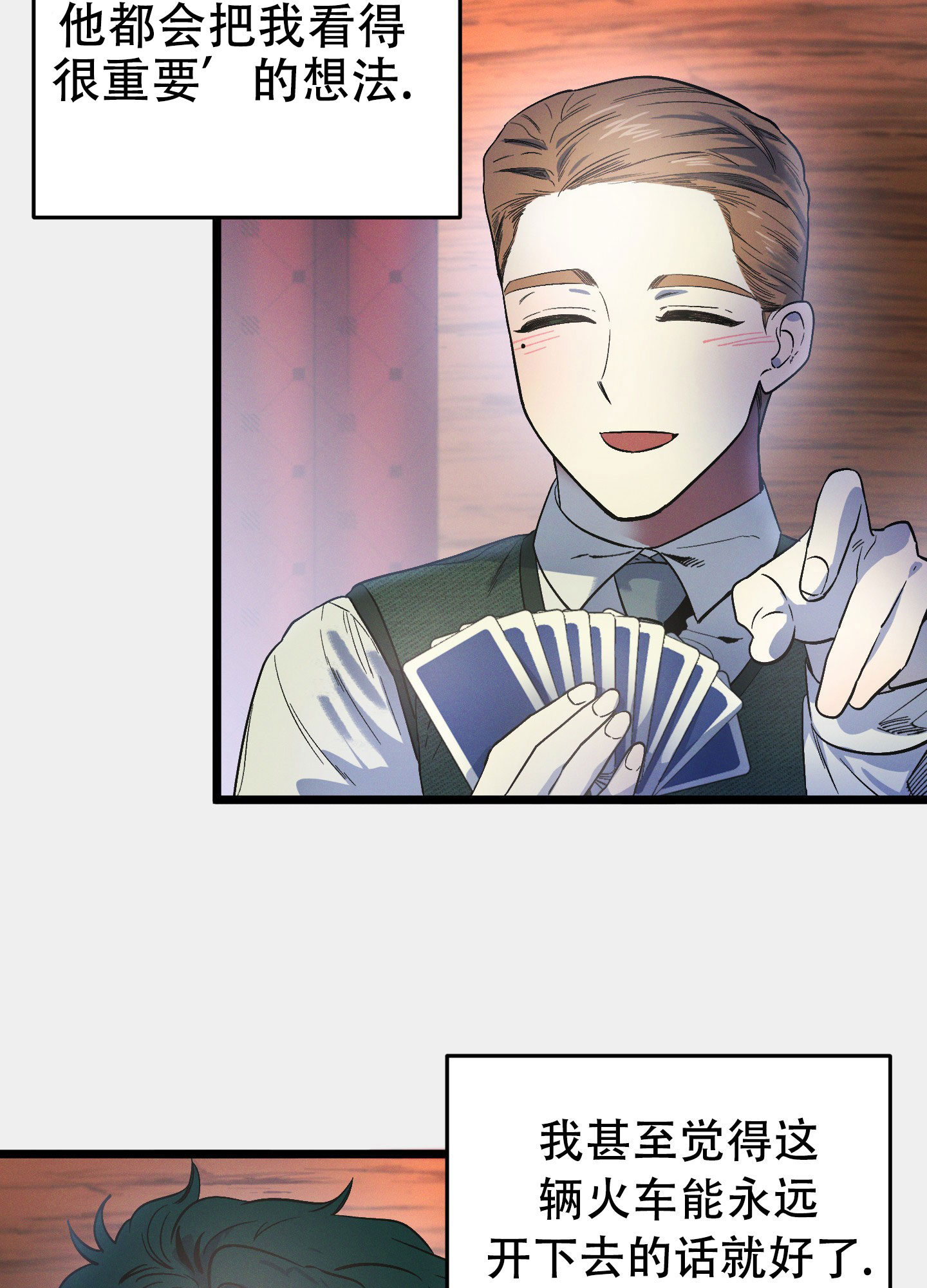 《独岛的乐园》漫画最新章节第3话免费下拉式在线观看章节第【17】张图片