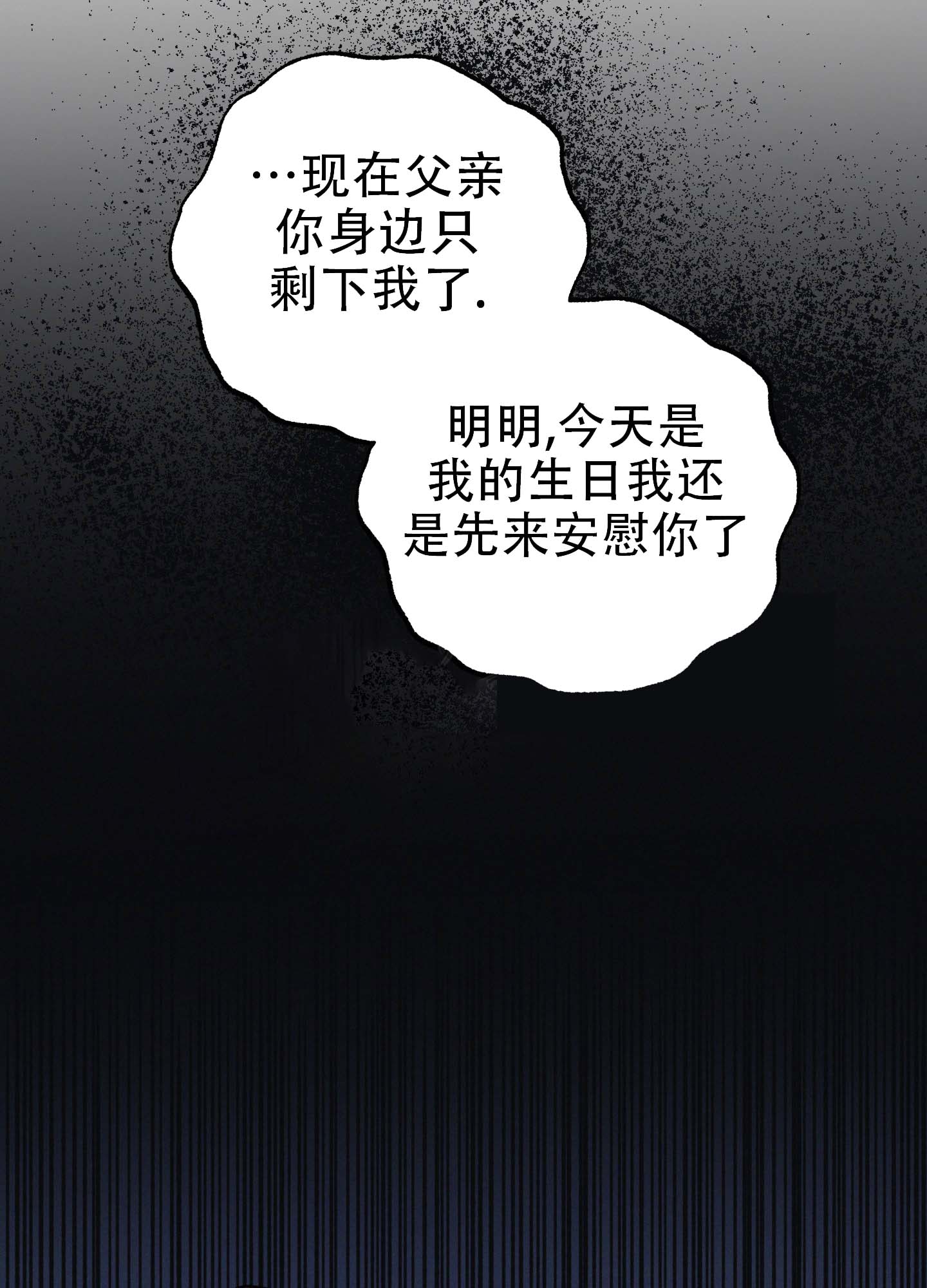 《独岛的乐园》漫画最新章节第10话免费下拉式在线观看章节第【31】张图片