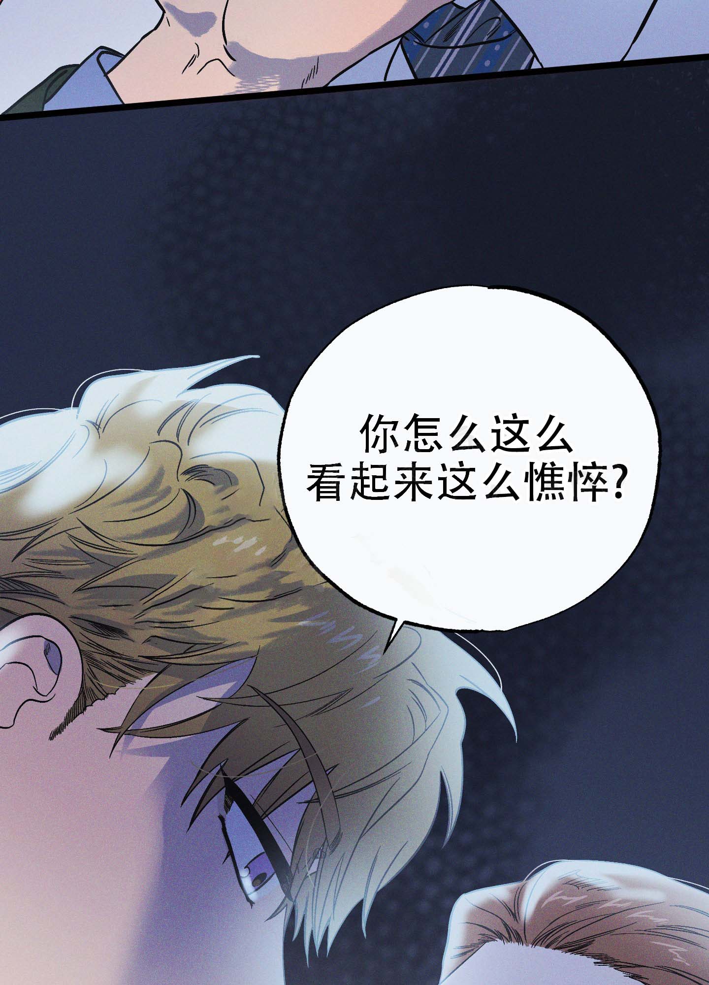 《独岛的乐园》漫画最新章节第10话免费下拉式在线观看章节第【91】张图片