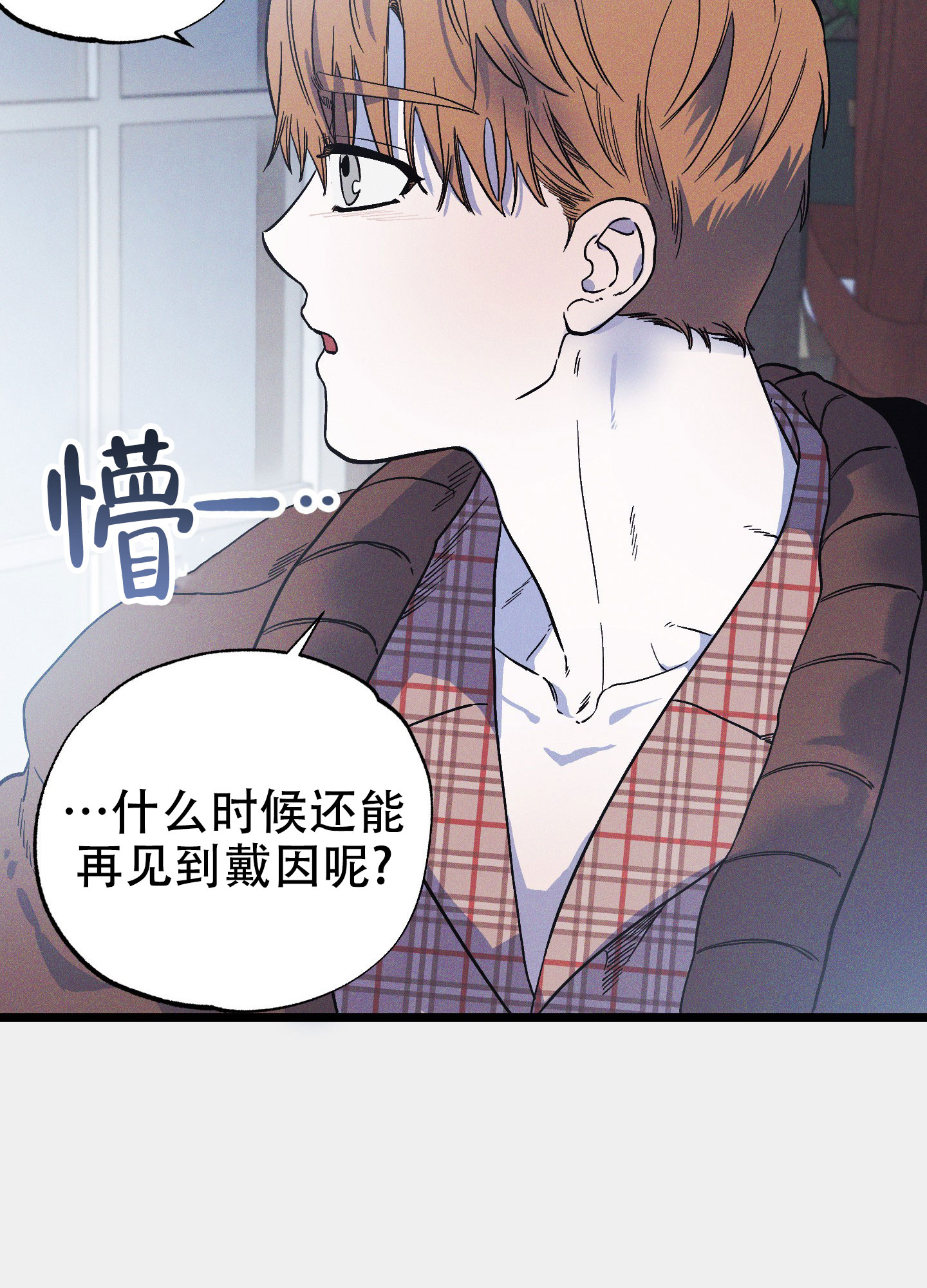 《独岛的乐园》漫画最新章节第9话免费下拉式在线观看章节第【51】张图片