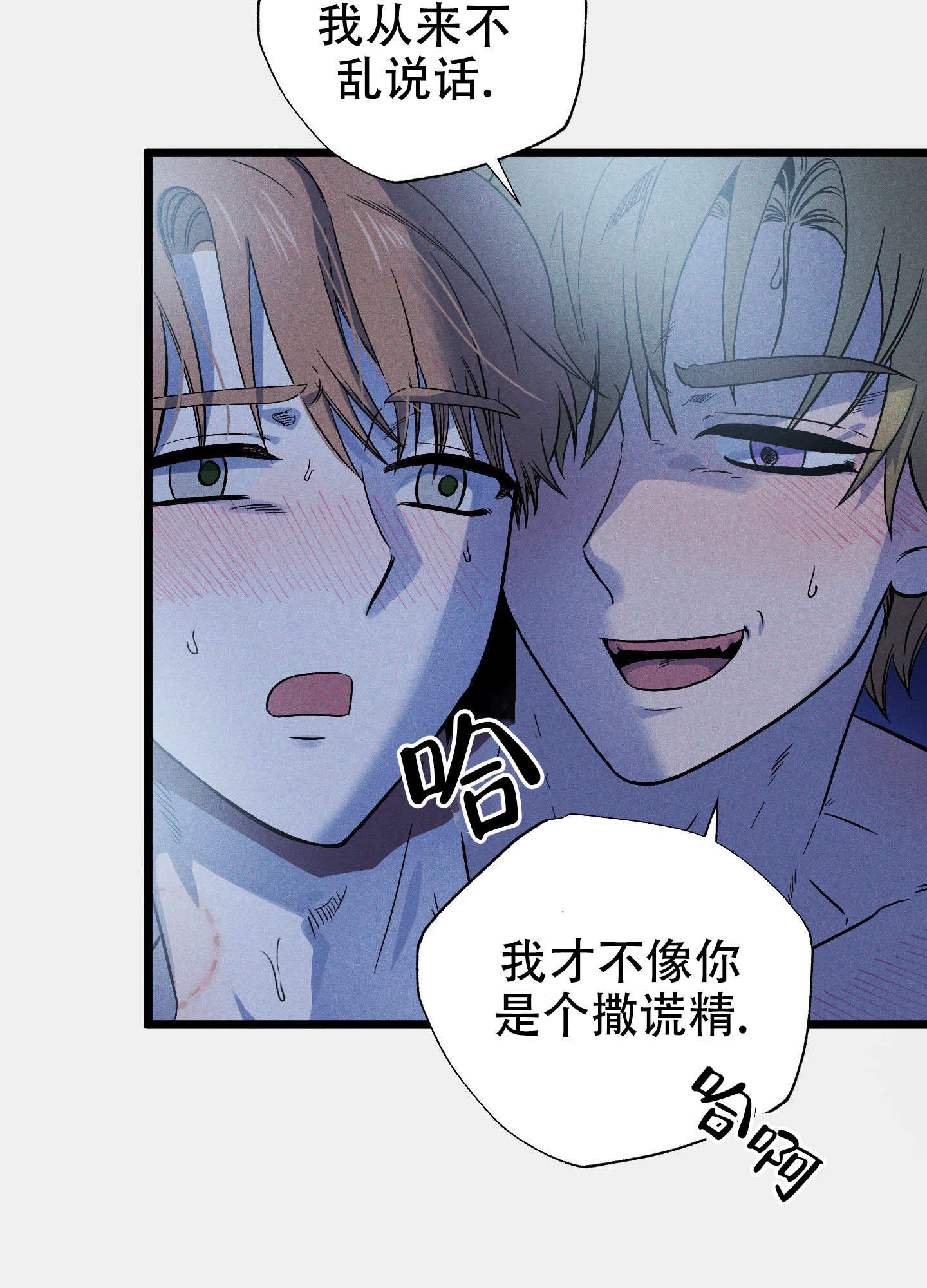 《独岛的乐园》漫画最新章节第5话免费下拉式在线观看章节第【71】张图片