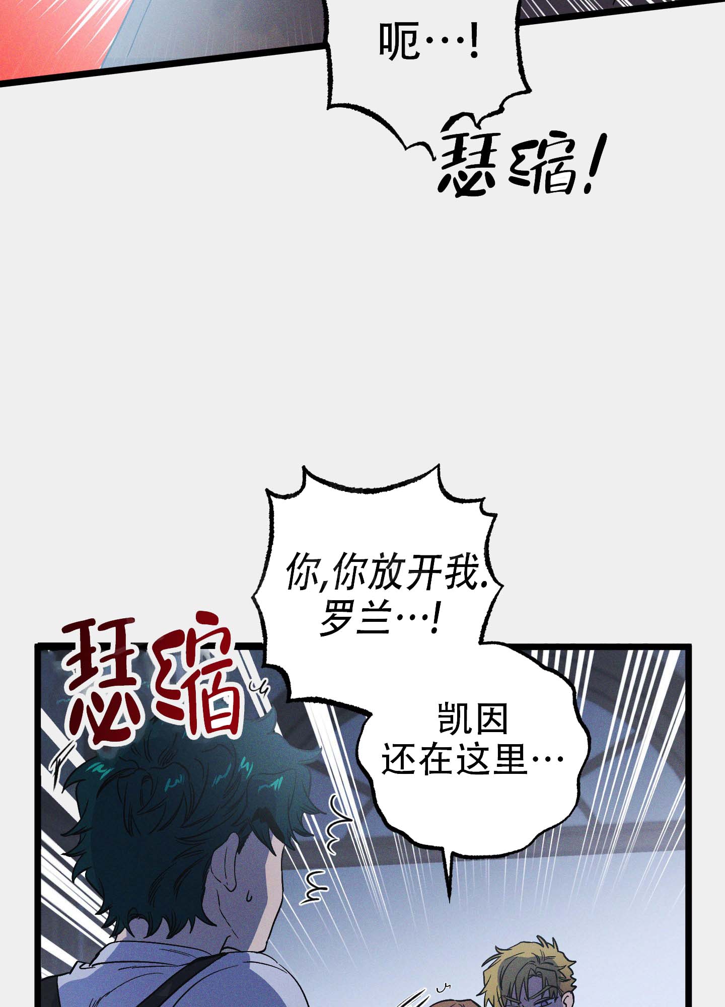 《独岛的乐园》漫画最新章节第10话免费下拉式在线观看章节第【97】张图片