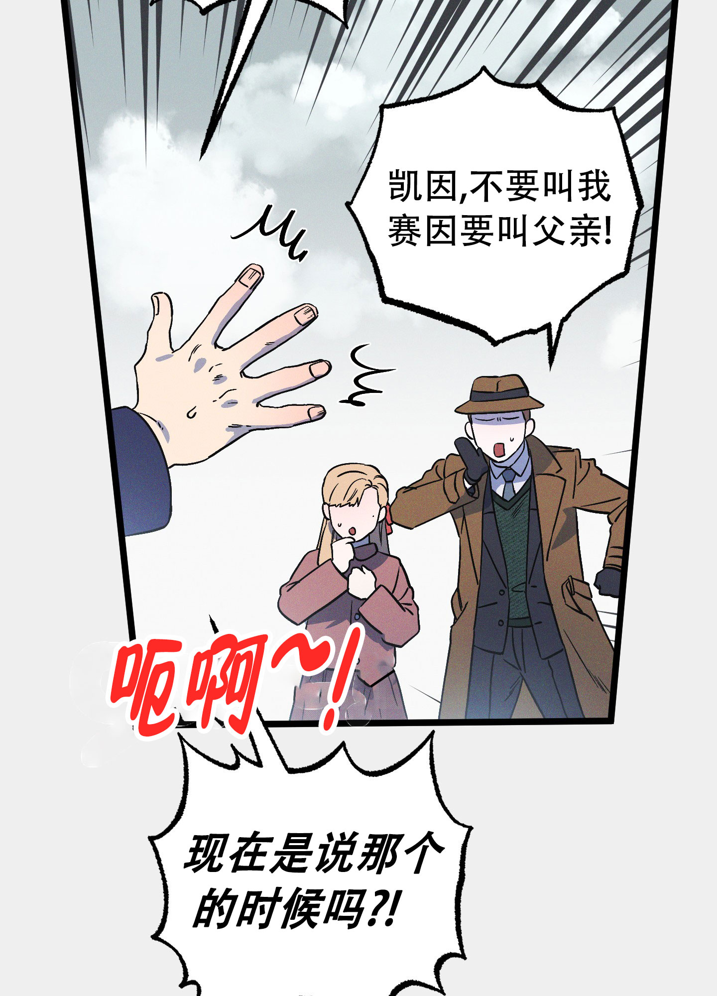 《独岛的乐园》漫画最新章节第3话免费下拉式在线观看章节第【87】张图片