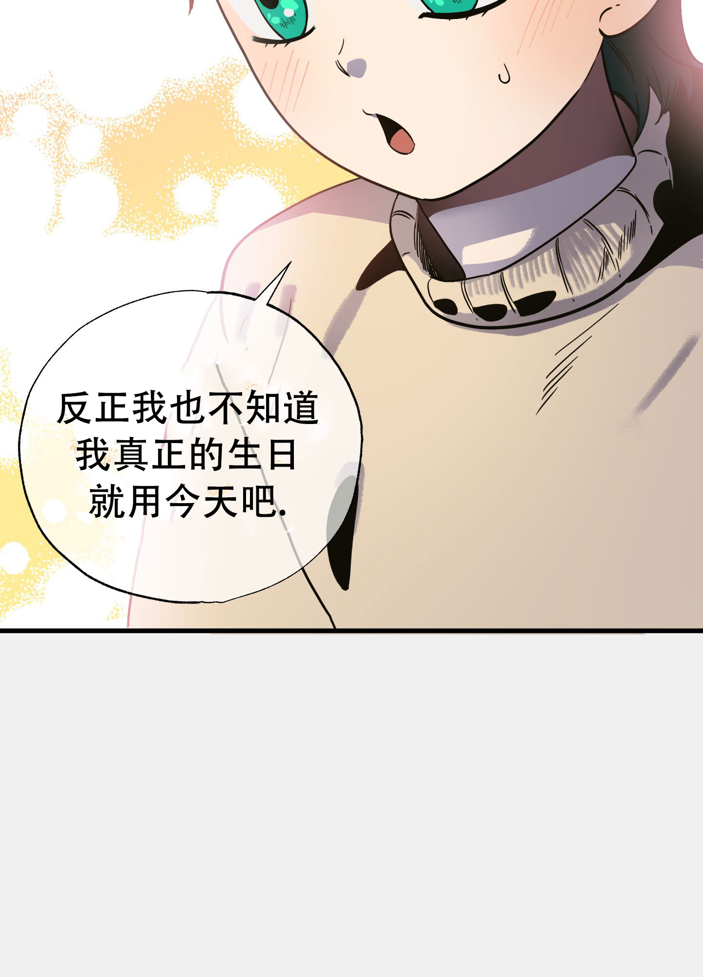 《独岛的乐园》漫画最新章节第4话免费下拉式在线观看章节第【21】张图片