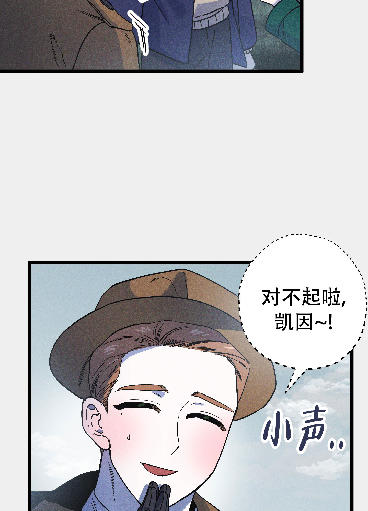 《独岛的乐园》漫画最新章节第3话免费下拉式在线观看章节第【63】张图片