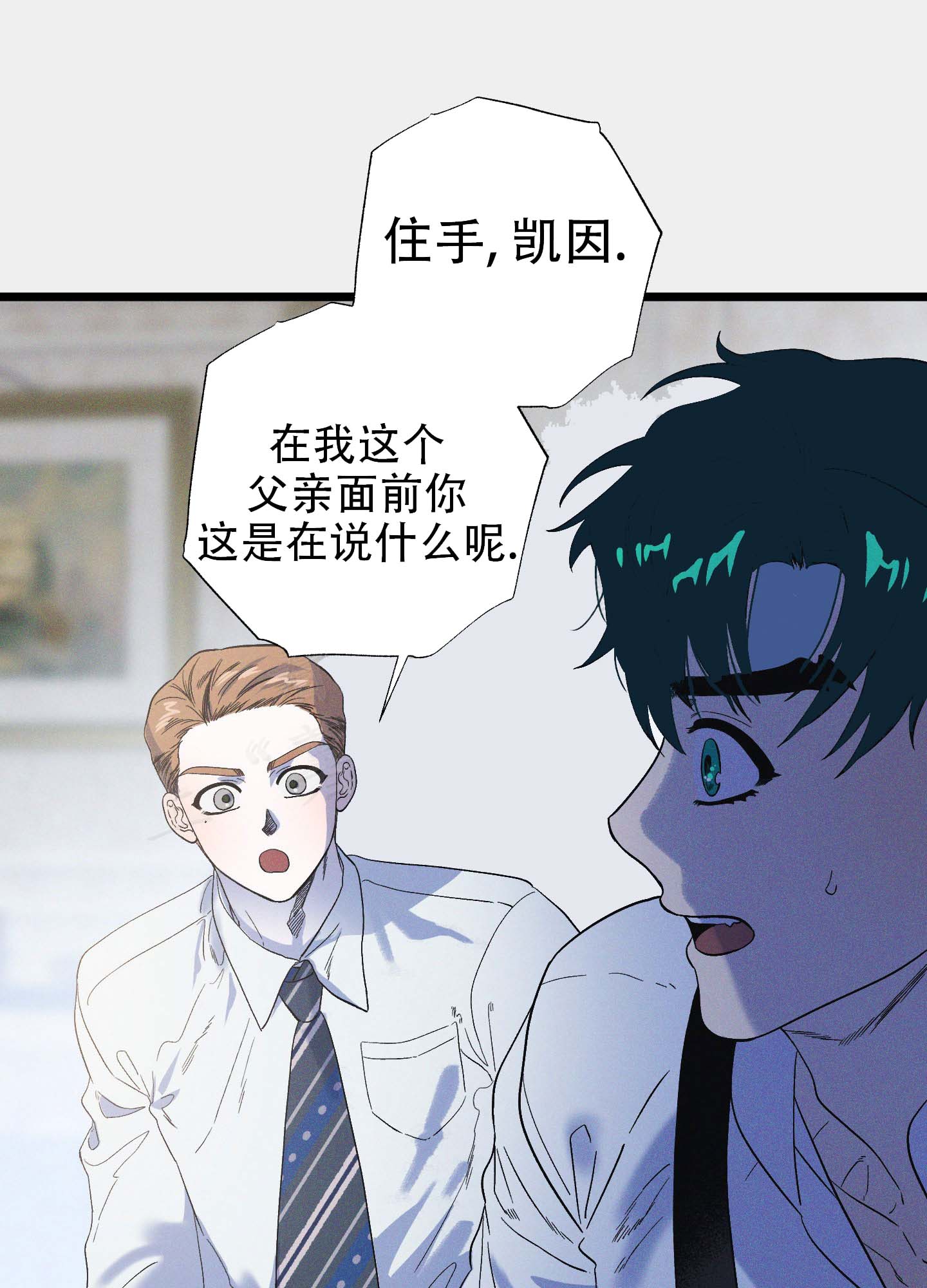 《独岛的乐园》漫画最新章节第11话免费下拉式在线观看章节第【97】张图片