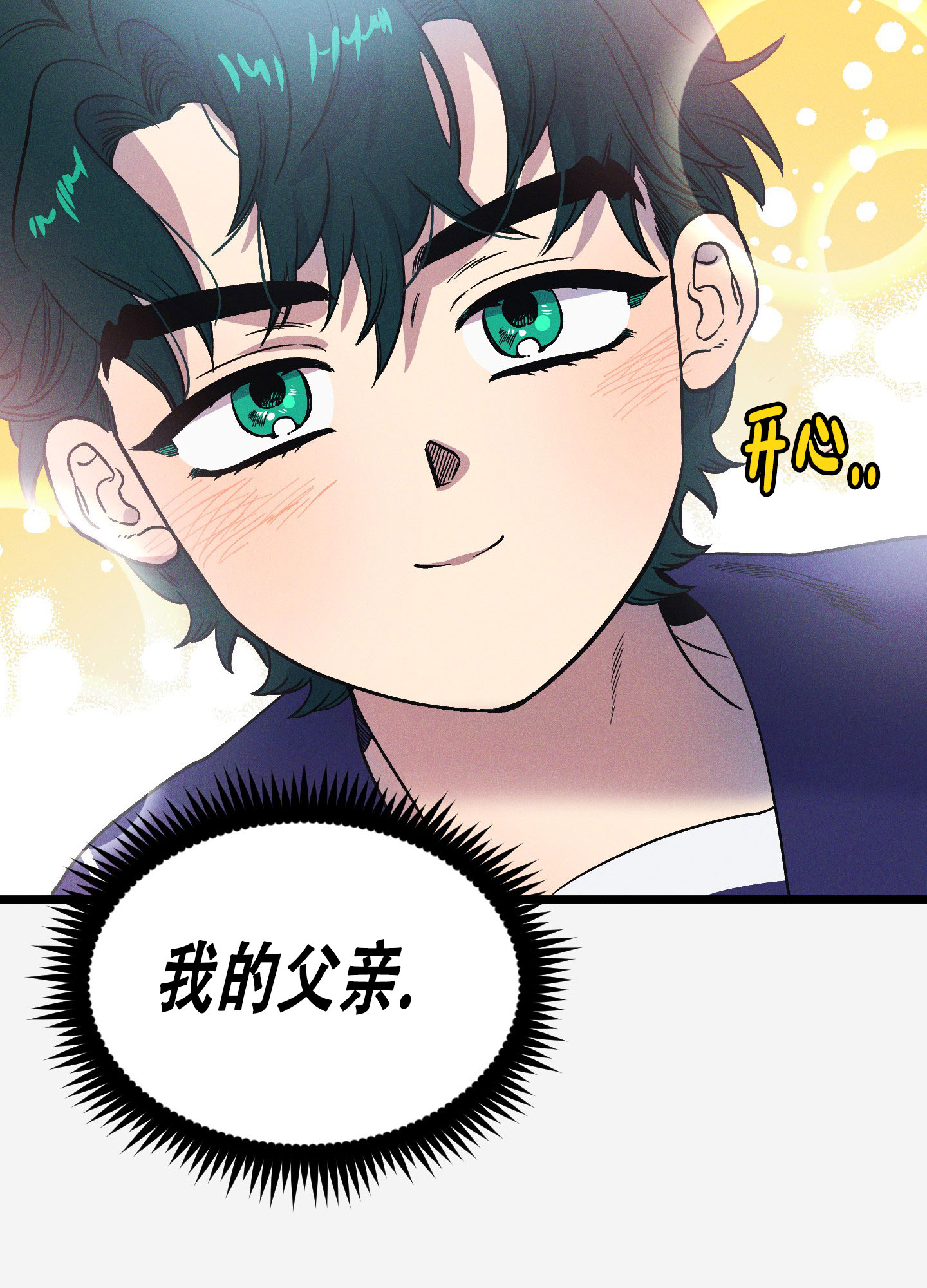 《独岛的乐园》漫画最新章节第8话免费下拉式在线观看章节第【95】张图片