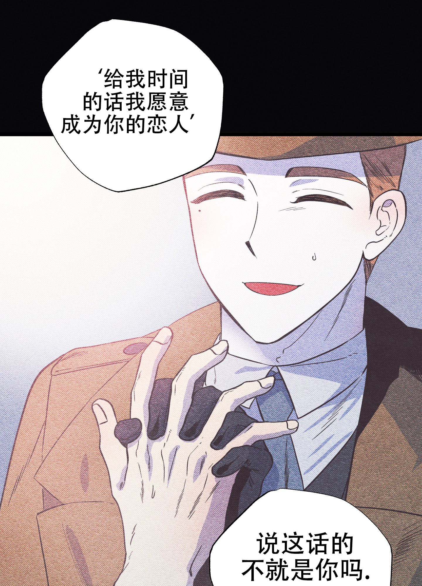 《独岛的乐园》漫画最新章节第1话免费下拉式在线观看章节第【21】张图片