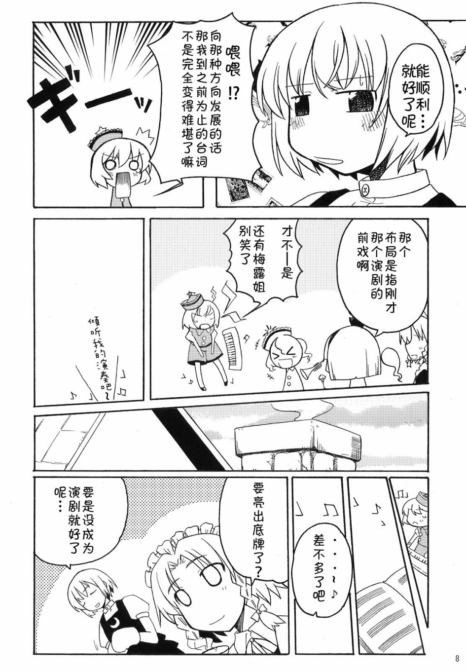 《骚灵三姐妹合同志 三棱镜合奏》漫画最新章节第1话免费下拉式在线观看章节第【17】张图片