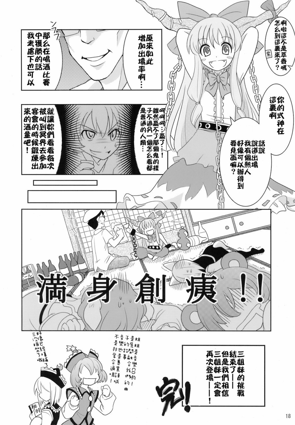 《骚灵三姐妹合同志 三棱镜合奏》漫画最新章节第1话免费下拉式在线观看章节第【27】张图片