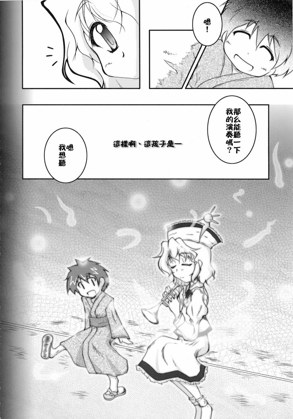 《骚灵三姐妹合同志 三棱镜合奏》漫画最新章节第1话免费下拉式在线观看章节第【87】张图片