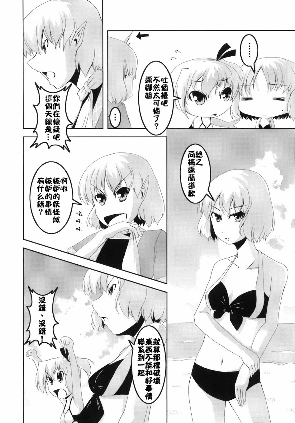 《骚灵三姐妹合同志 三棱镜合奏》漫画最新章节第1话免费下拉式在线观看章节第【65】张图片