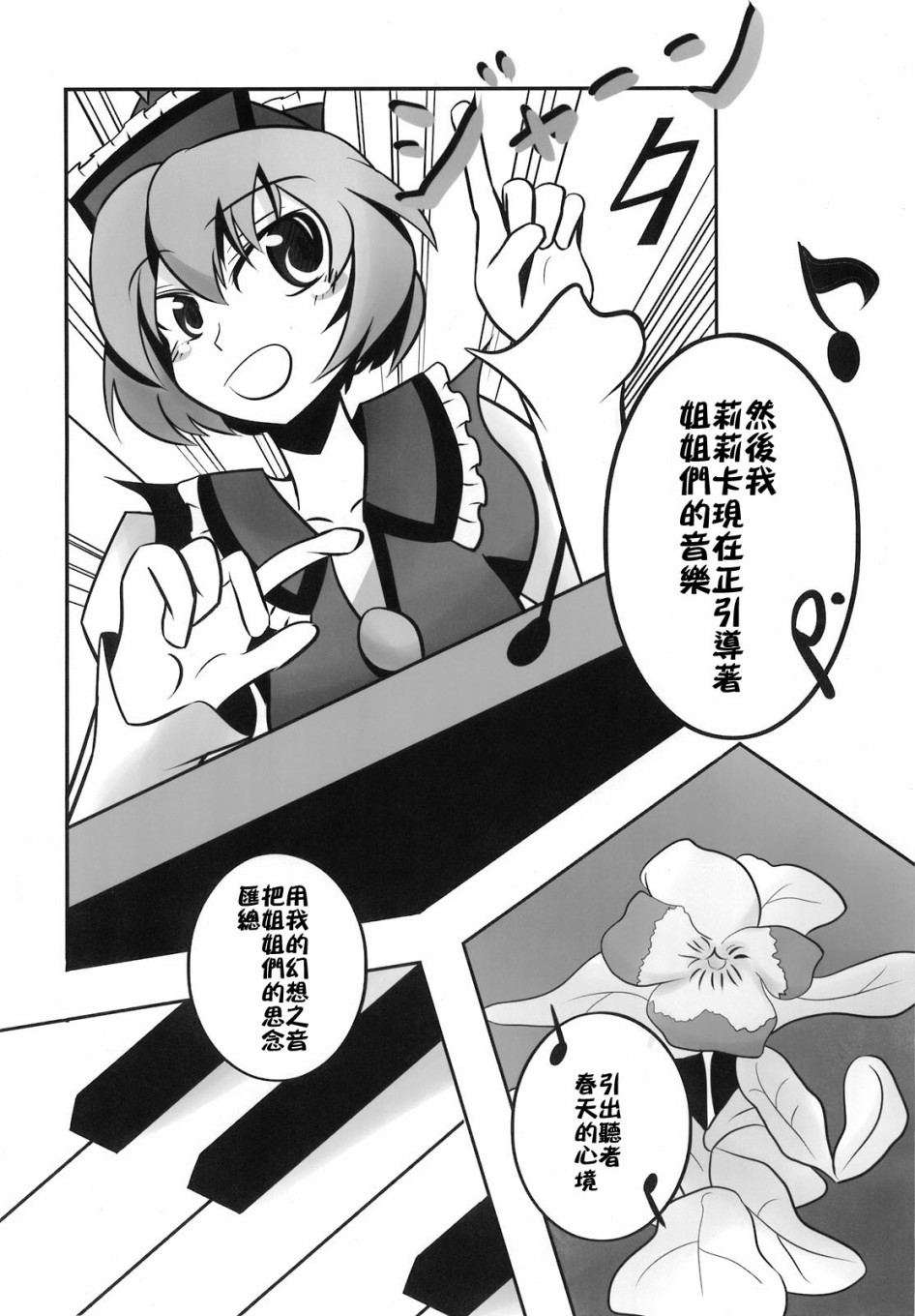 《骚灵三姐妹合同志 三棱镜合奏》漫画最新章节第1话免费下拉式在线观看章节第【51】张图片