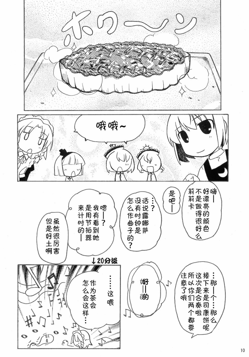 《骚灵三姐妹合同志 三棱镜合奏》漫画最新章节第1话免费下拉式在线观看章节第【19】张图片