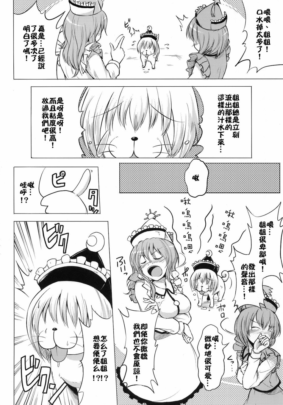 《骚灵三姐妹合同志 三棱镜合奏》漫画最新章节第1话免费下拉式在线观看章节第【125】张图片