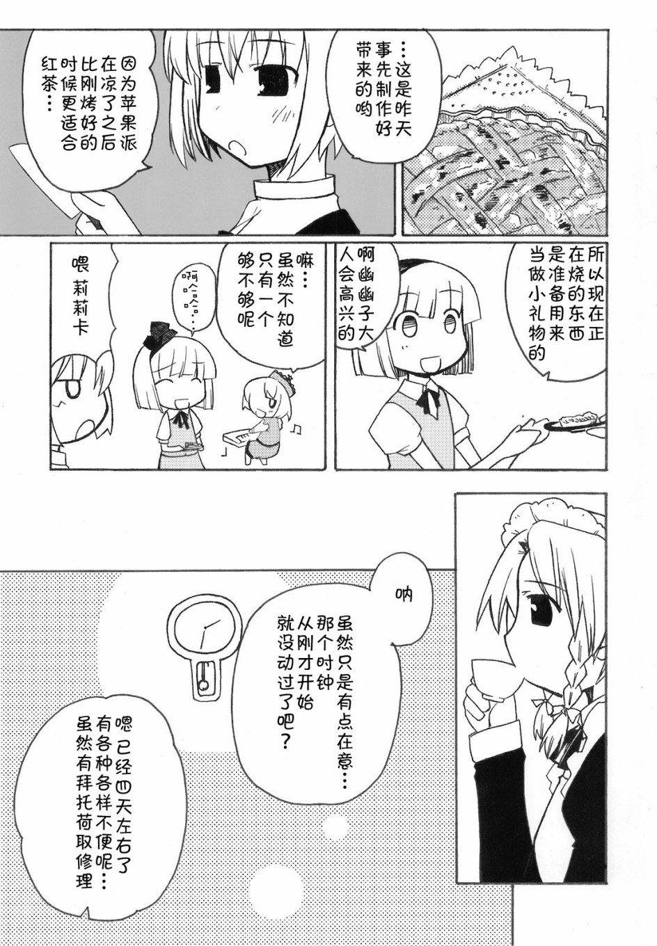 《骚灵三姐妹合同志 三棱镜合奏》漫画最新章节第1话免费下拉式在线观看章节第【14】张图片