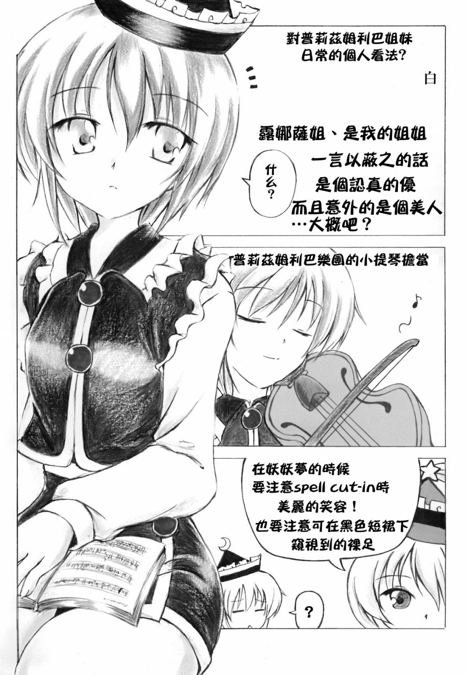 《骚灵三姐妹合同志 三棱镜合奏》漫画最新章节第1话免费下拉式在线观看章节第【130】张图片