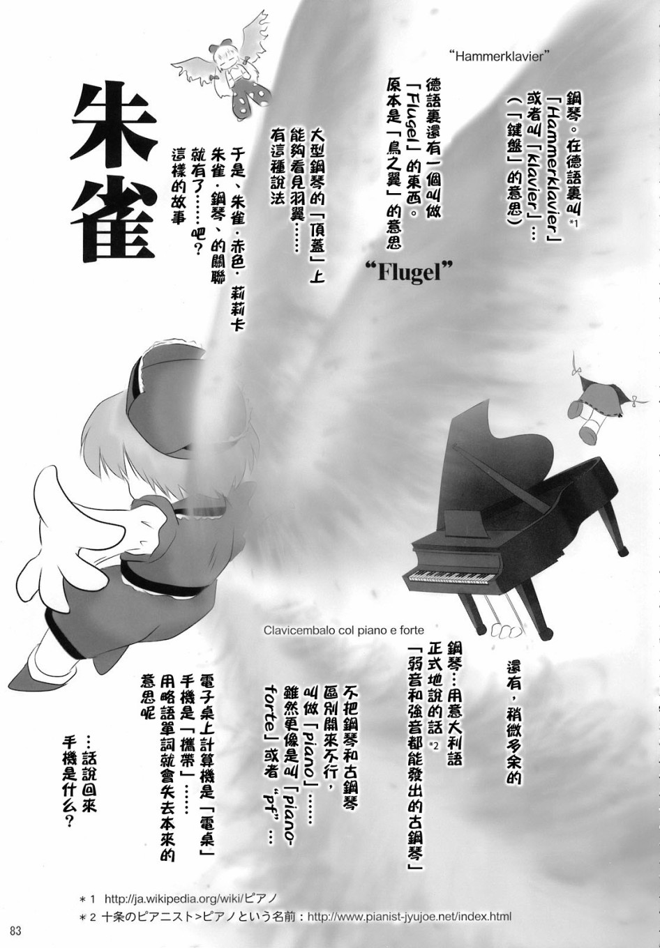 《骚灵三姐妹合同志 三棱镜合奏》漫画最新章节第1话免费下拉式在线观看章节第【92】张图片