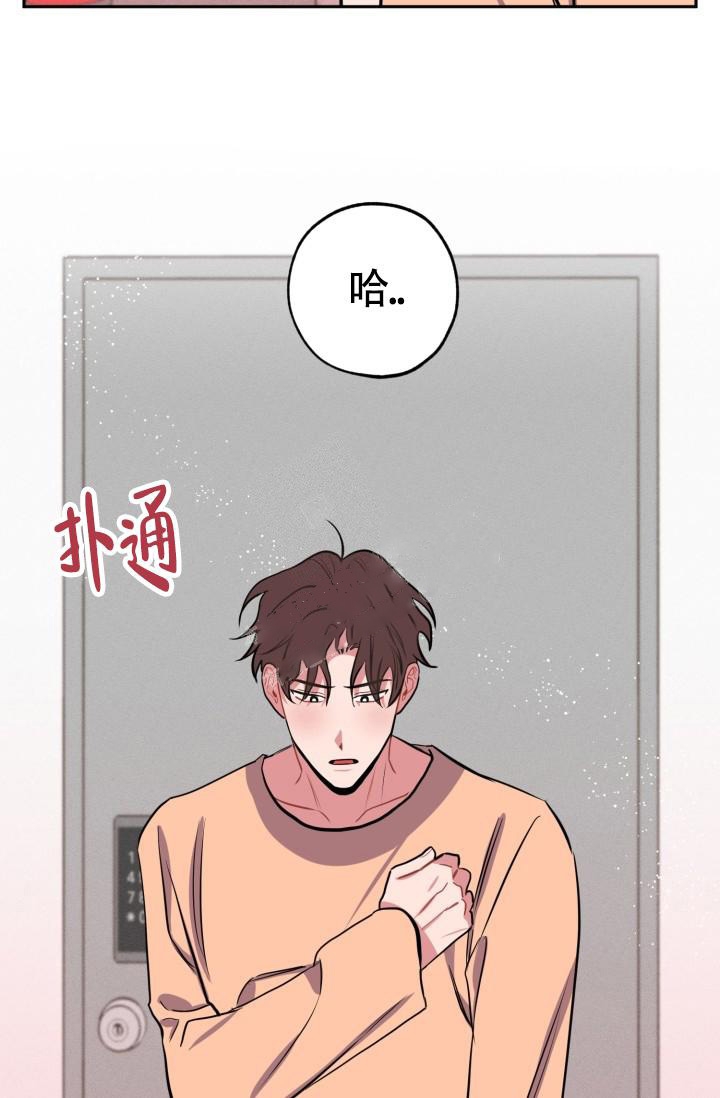 《爱情证明》漫画最新章节第14话免费下拉式在线观看章节第【23】张图片