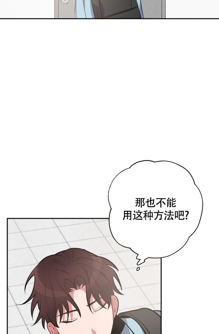 《爱情证明》漫画最新章节第6话免费下拉式在线观看章节第【30】张图片