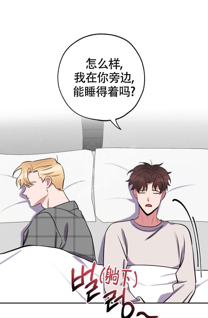 《爱情证明》漫画最新章节第18话免费下拉式在线观看章节第【17】张图片