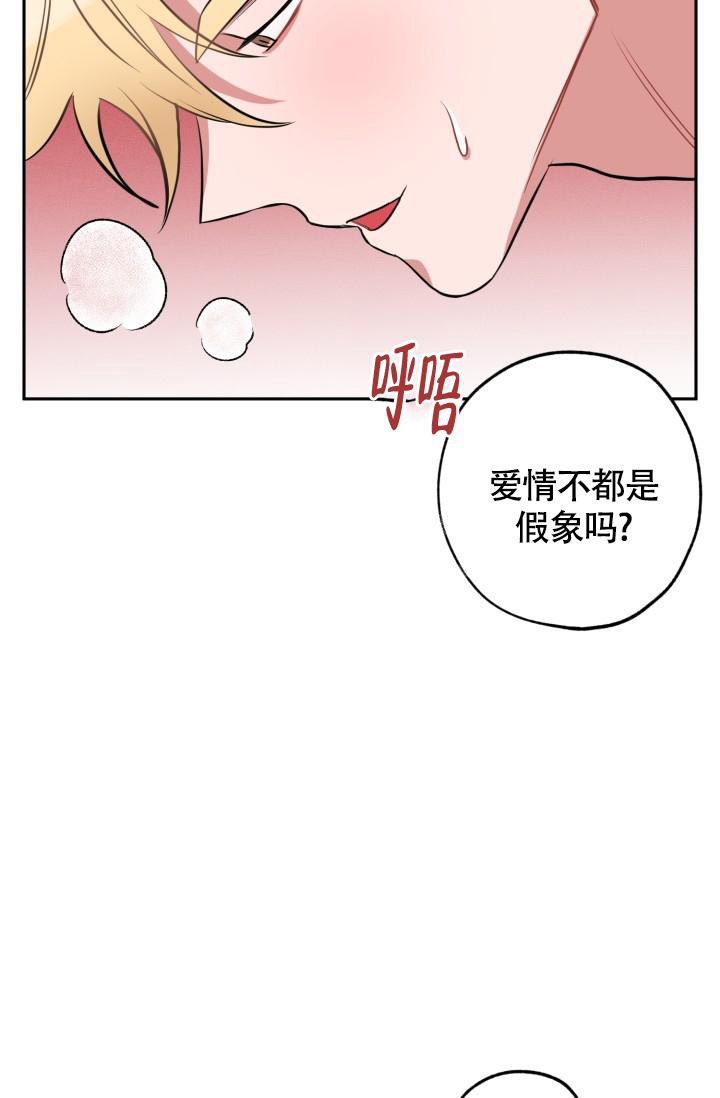 《爱情证明》漫画最新章节第8话免费下拉式在线观看章节第【7】张图片