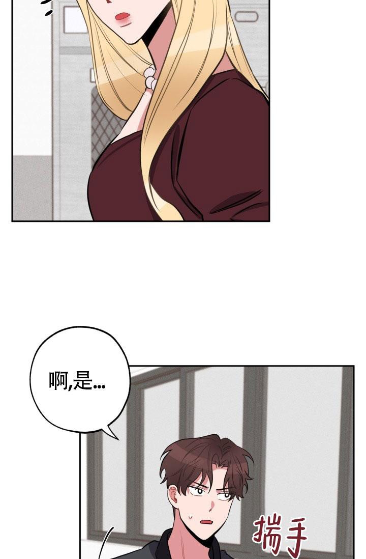 《爱情证明》漫画最新章节第16话免费下拉式在线观看章节第【4】张图片