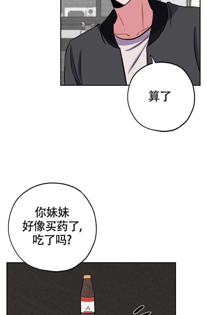 《爱情证明》漫画最新章节第17话免费下拉式在线观看章节第【24】张图片