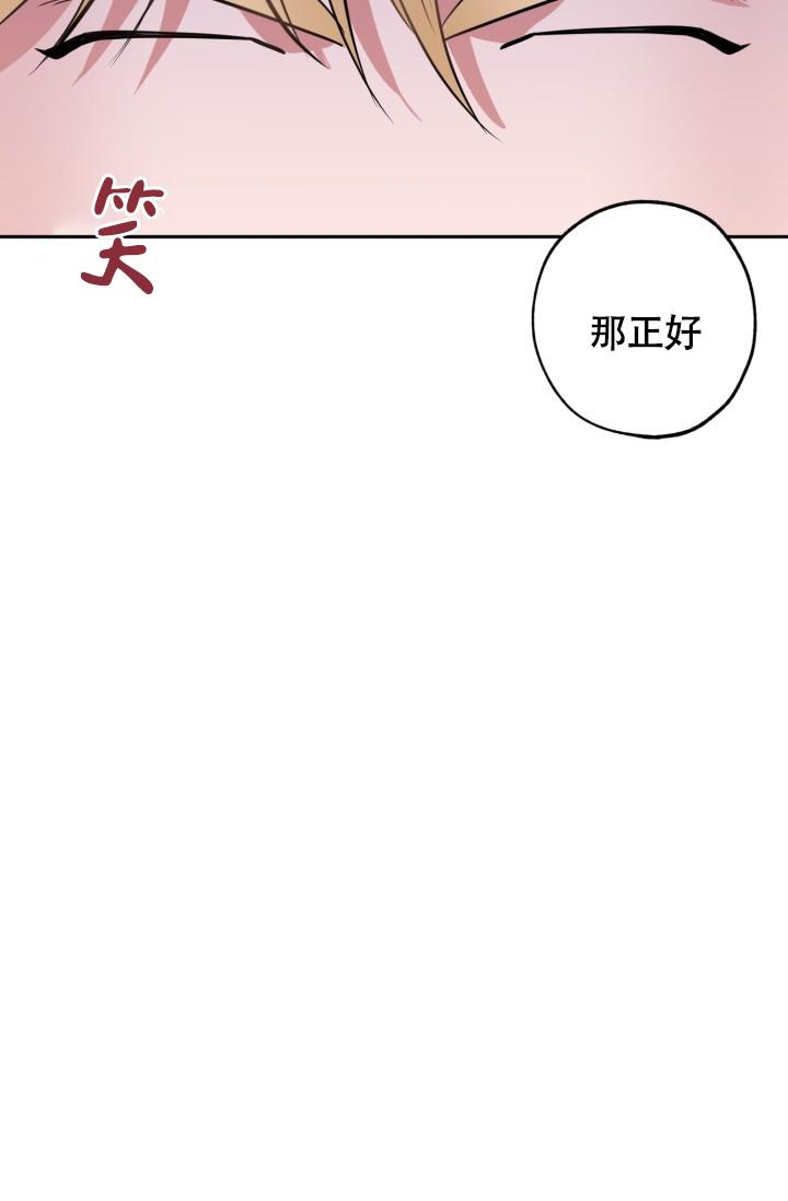 《爱情证明》漫画最新章节第8话免费下拉式在线观看章节第【23】张图片