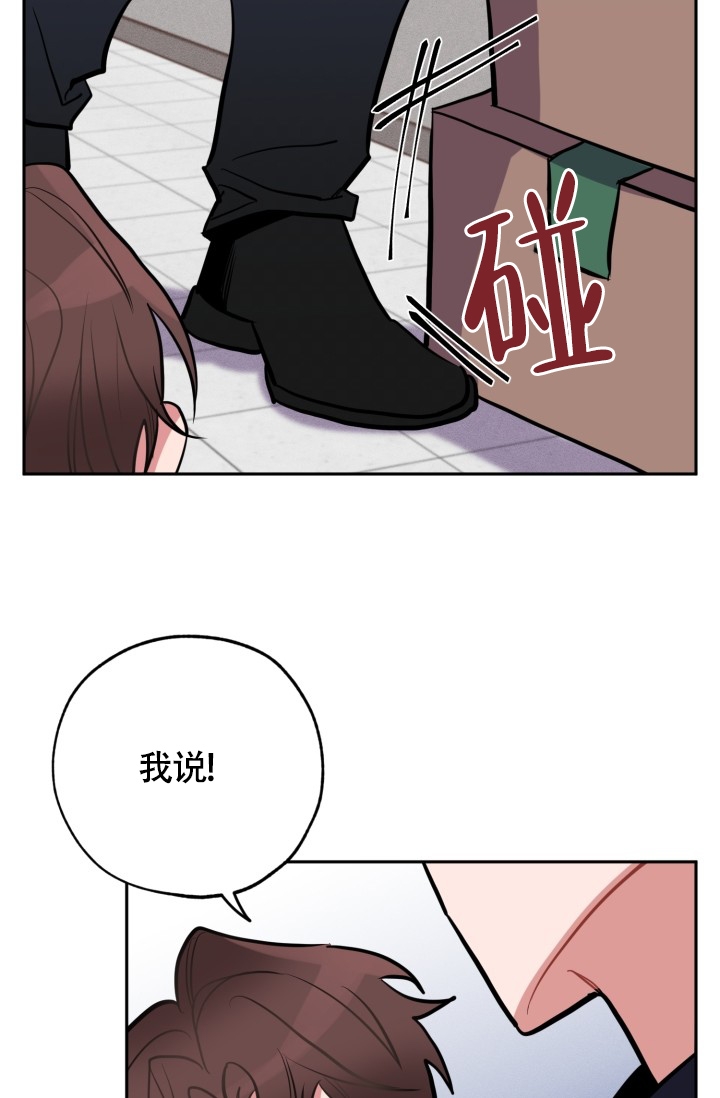 《爱情证明》漫画最新章节第1话免费下拉式在线观看章节第【24】张图片