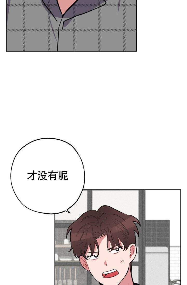 《爱情证明》漫画最新章节第17话免费下拉式在线观看章节第【23】张图片